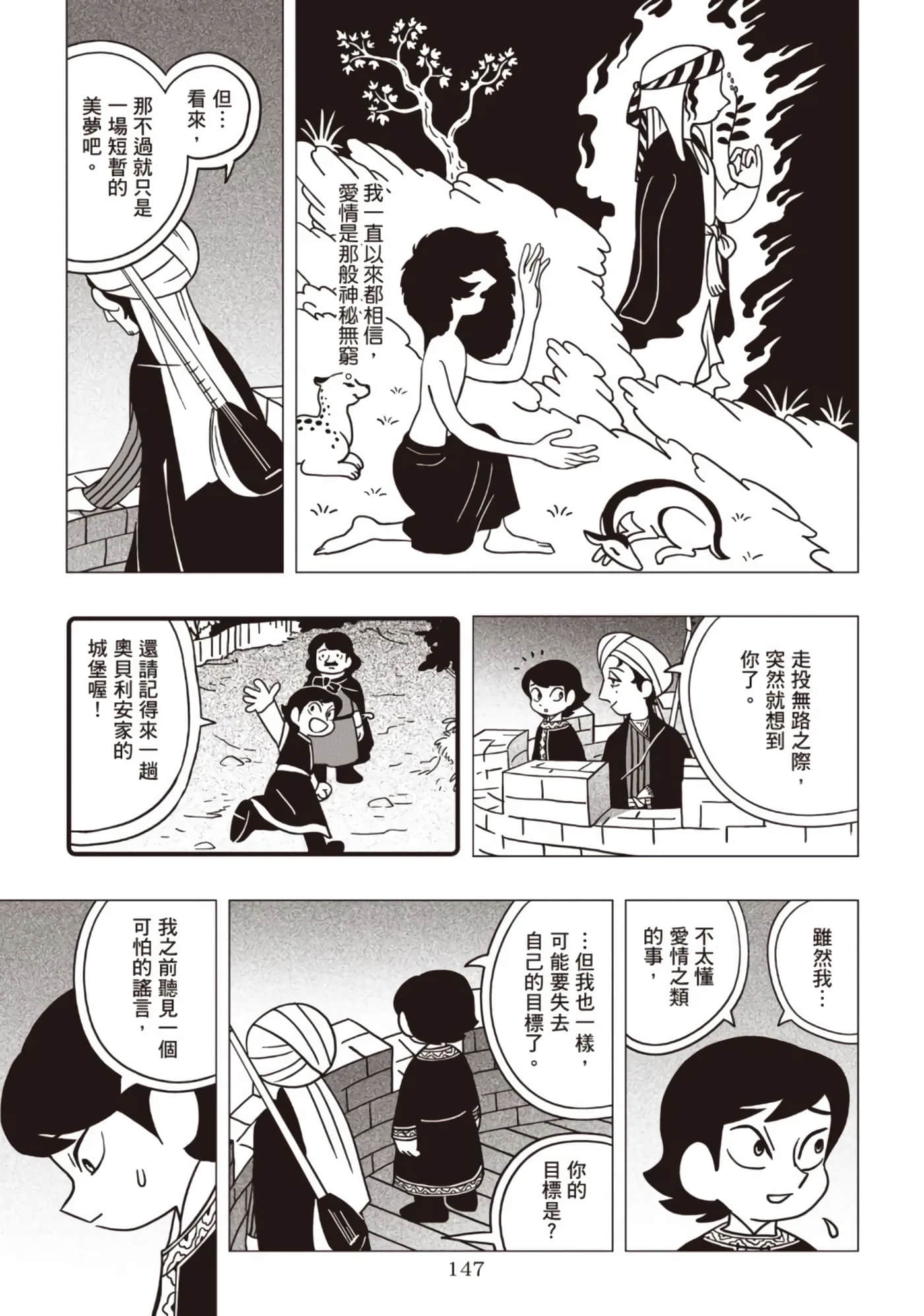 第 149 页