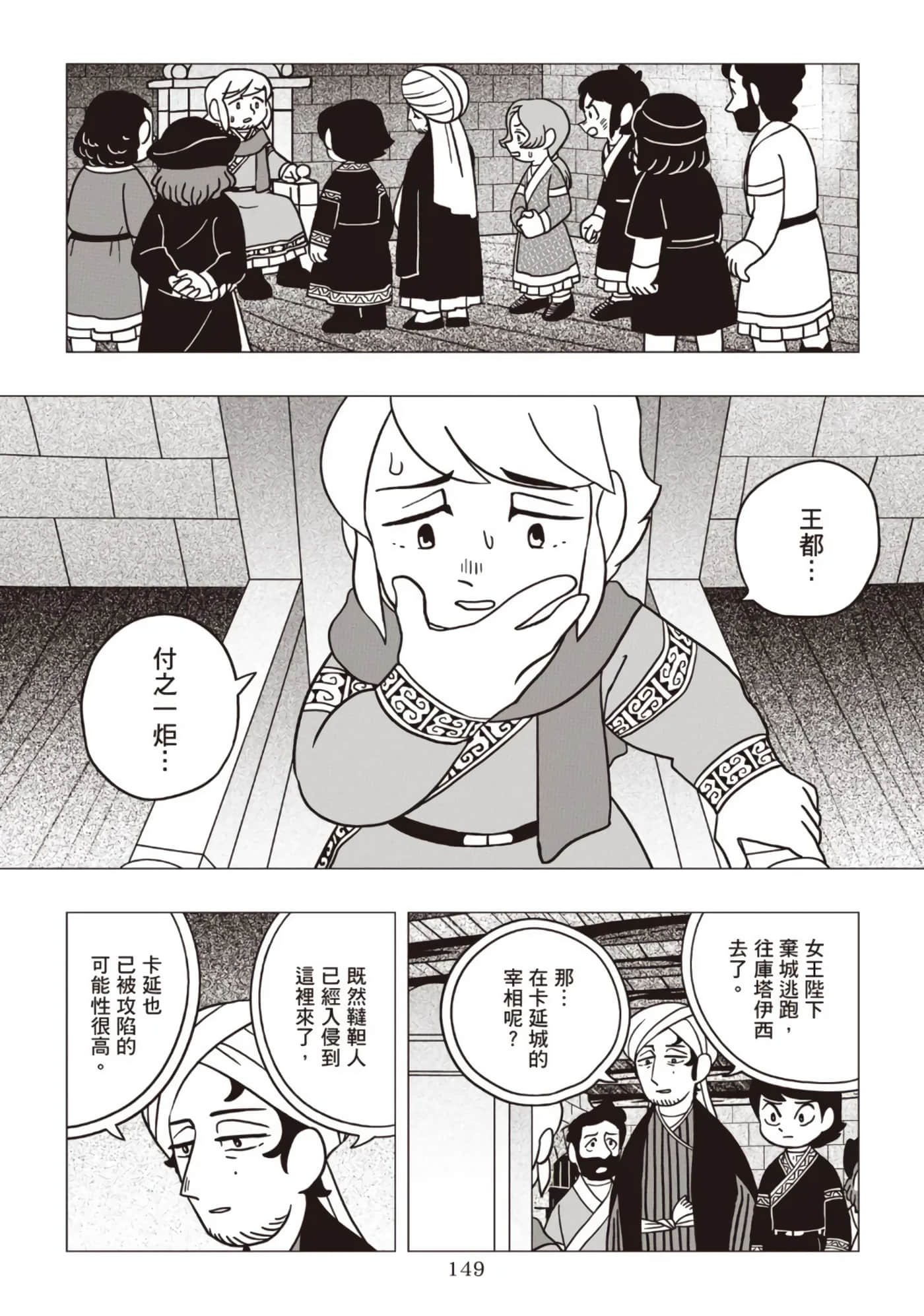 第 151 页