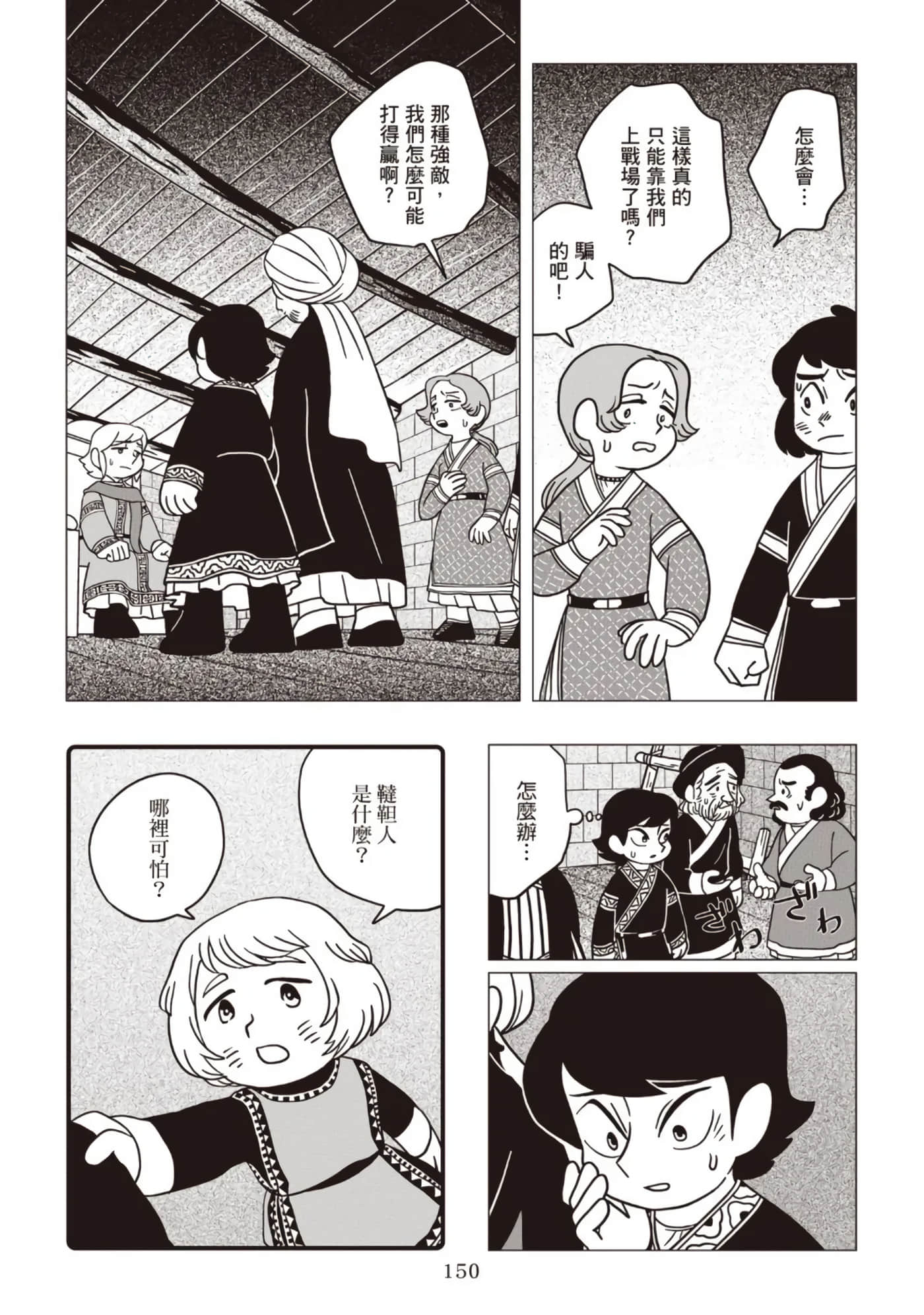 第 152 页
