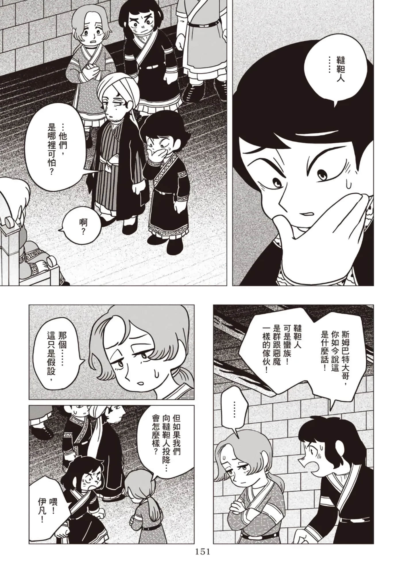 第 153 页