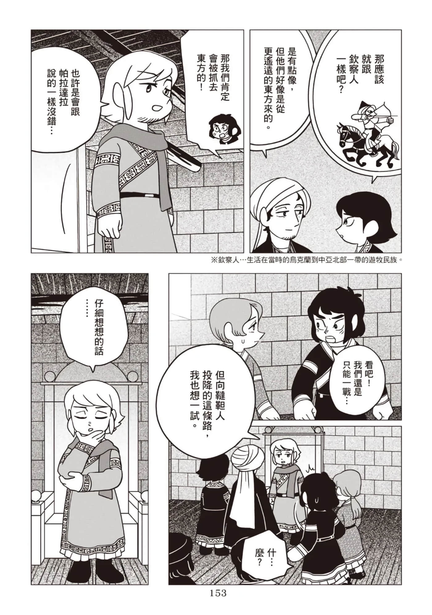 第 155 页