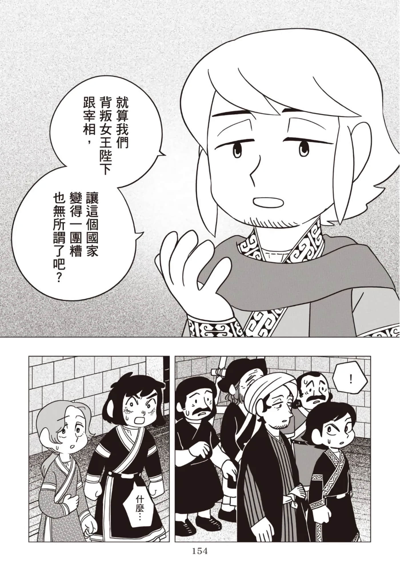 第 156 页