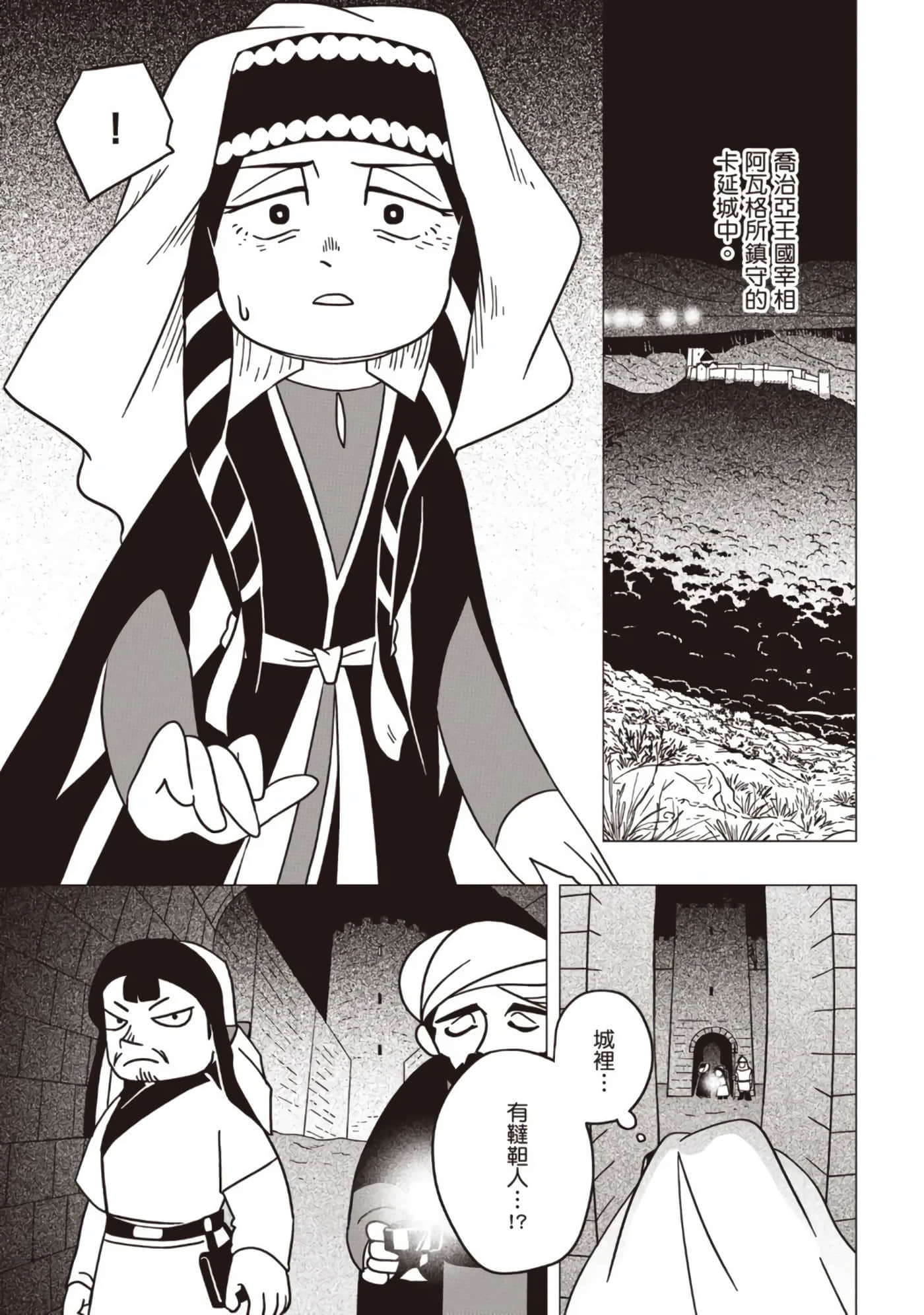 第 160 页