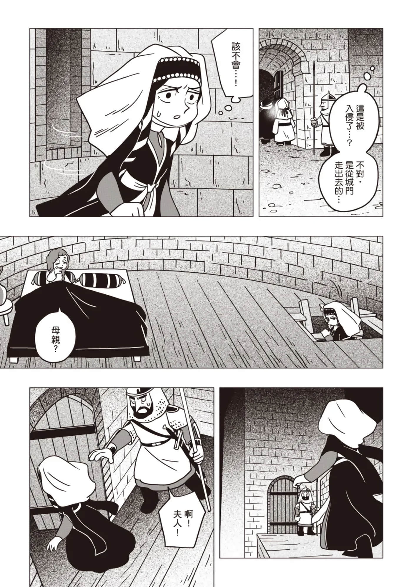 第 161 页