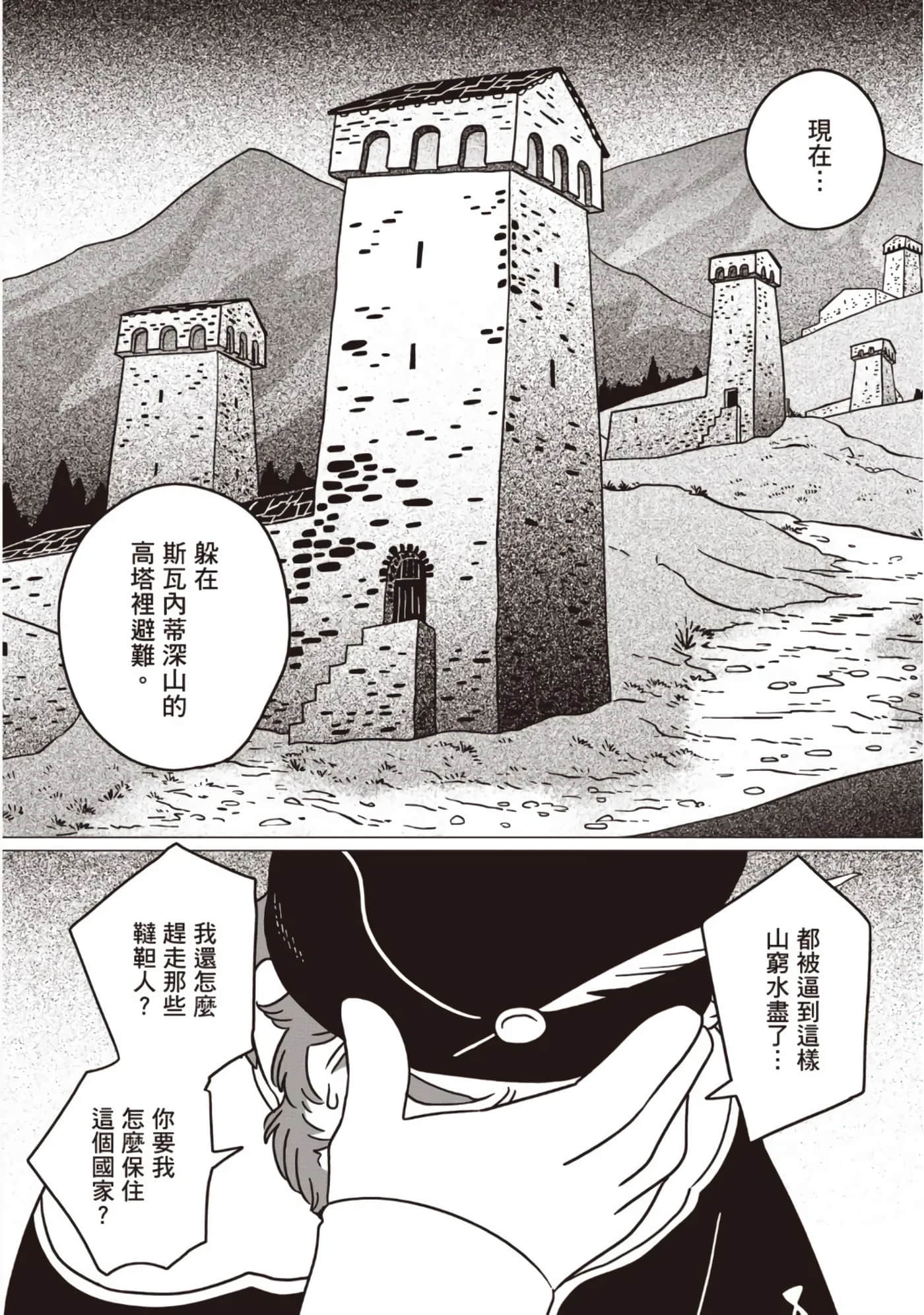 第 164 页