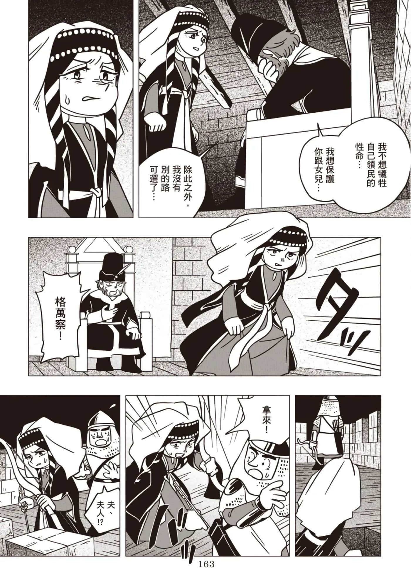 第 165 页