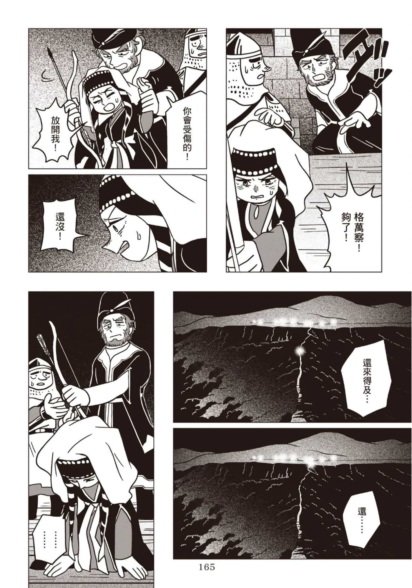 第 167 页
