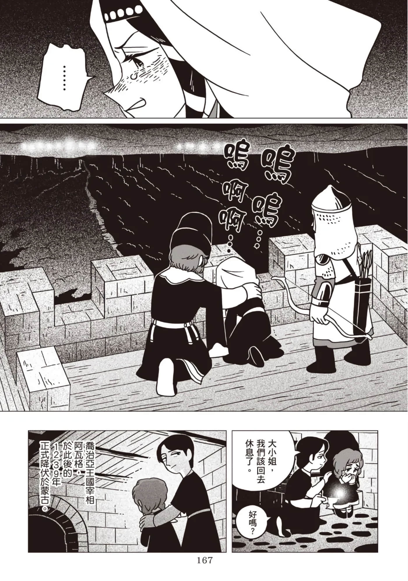 第 169 页