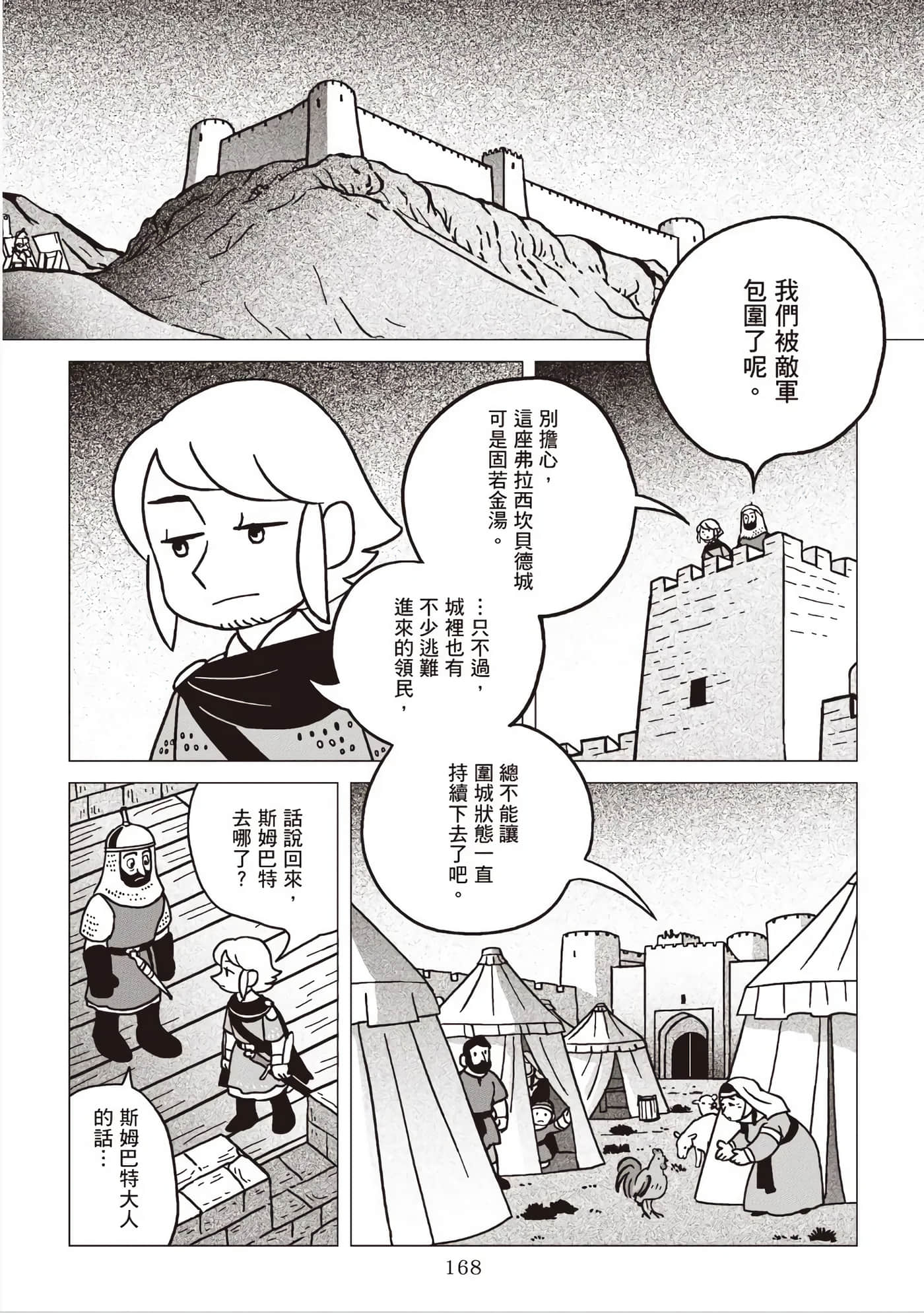 第 170 页