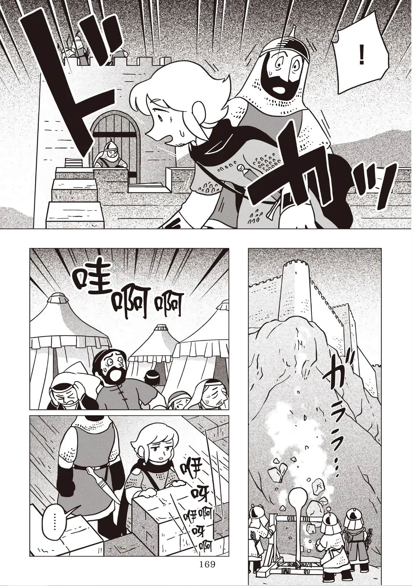 第 171 页