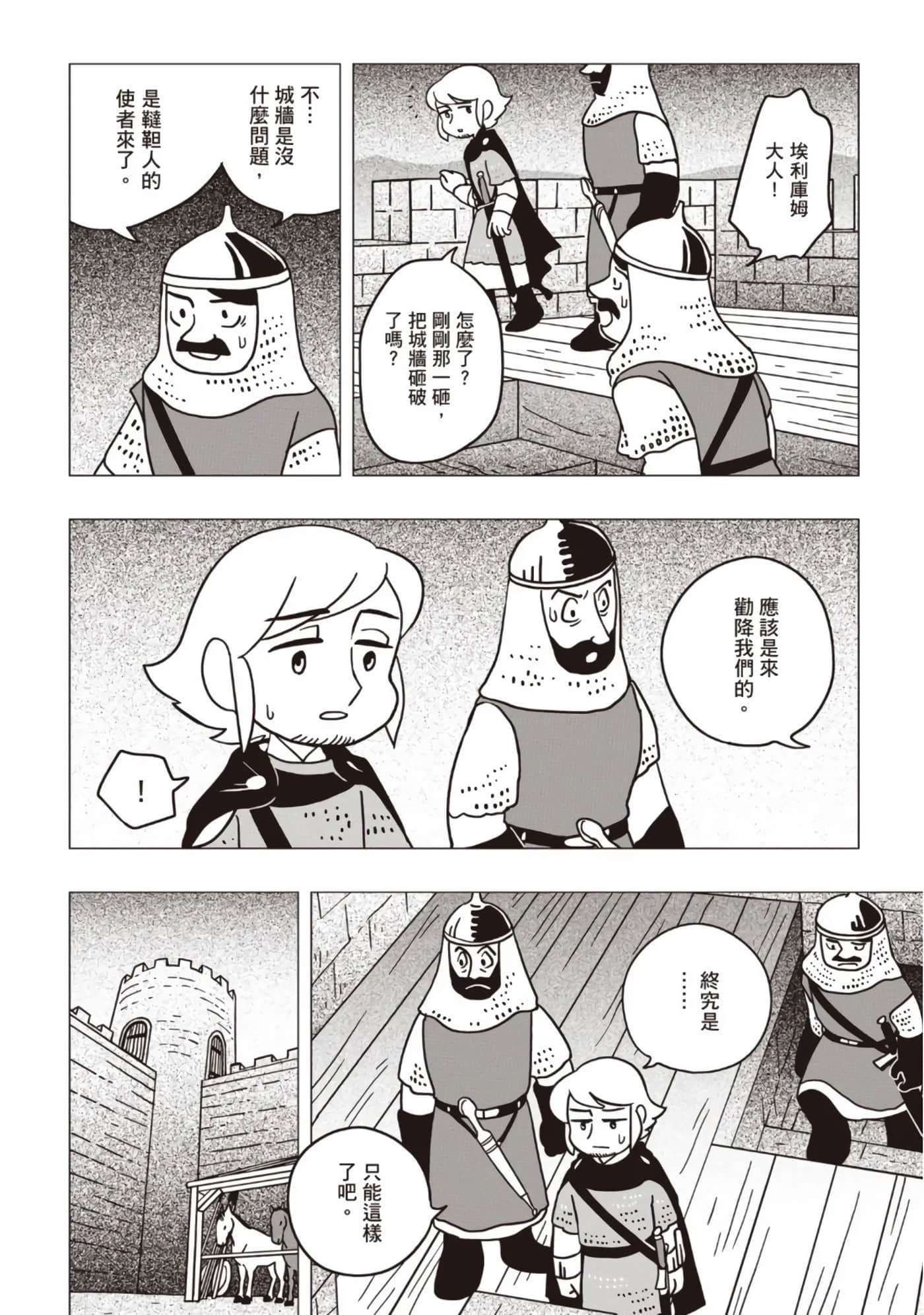 第 172 页