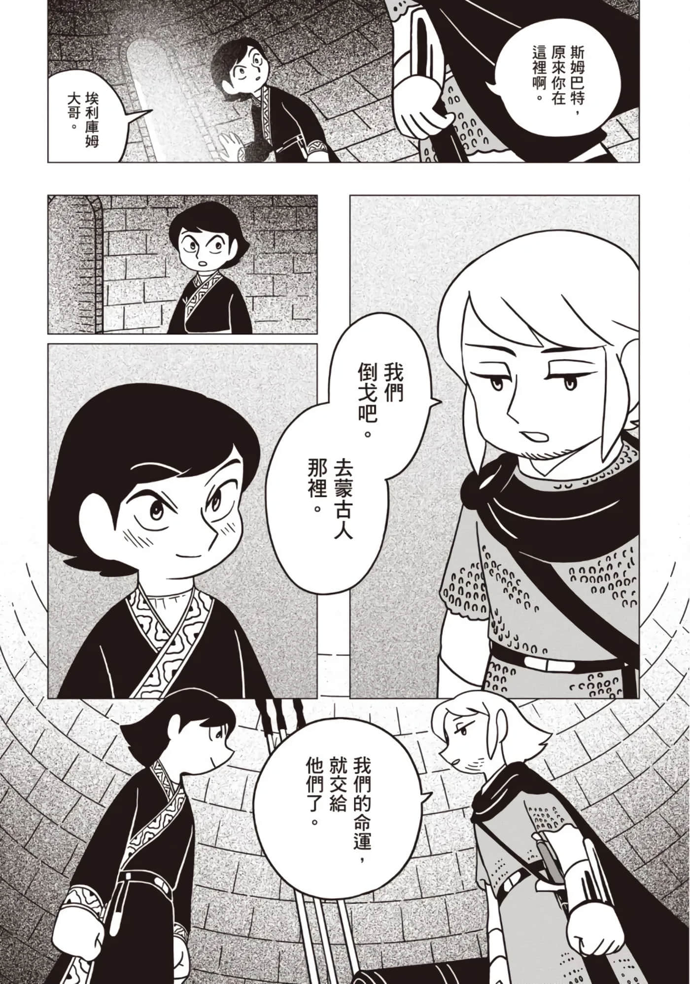 第 173 页