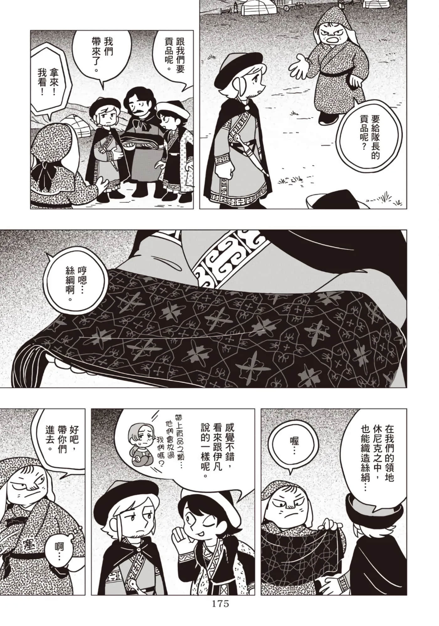 第 177 页