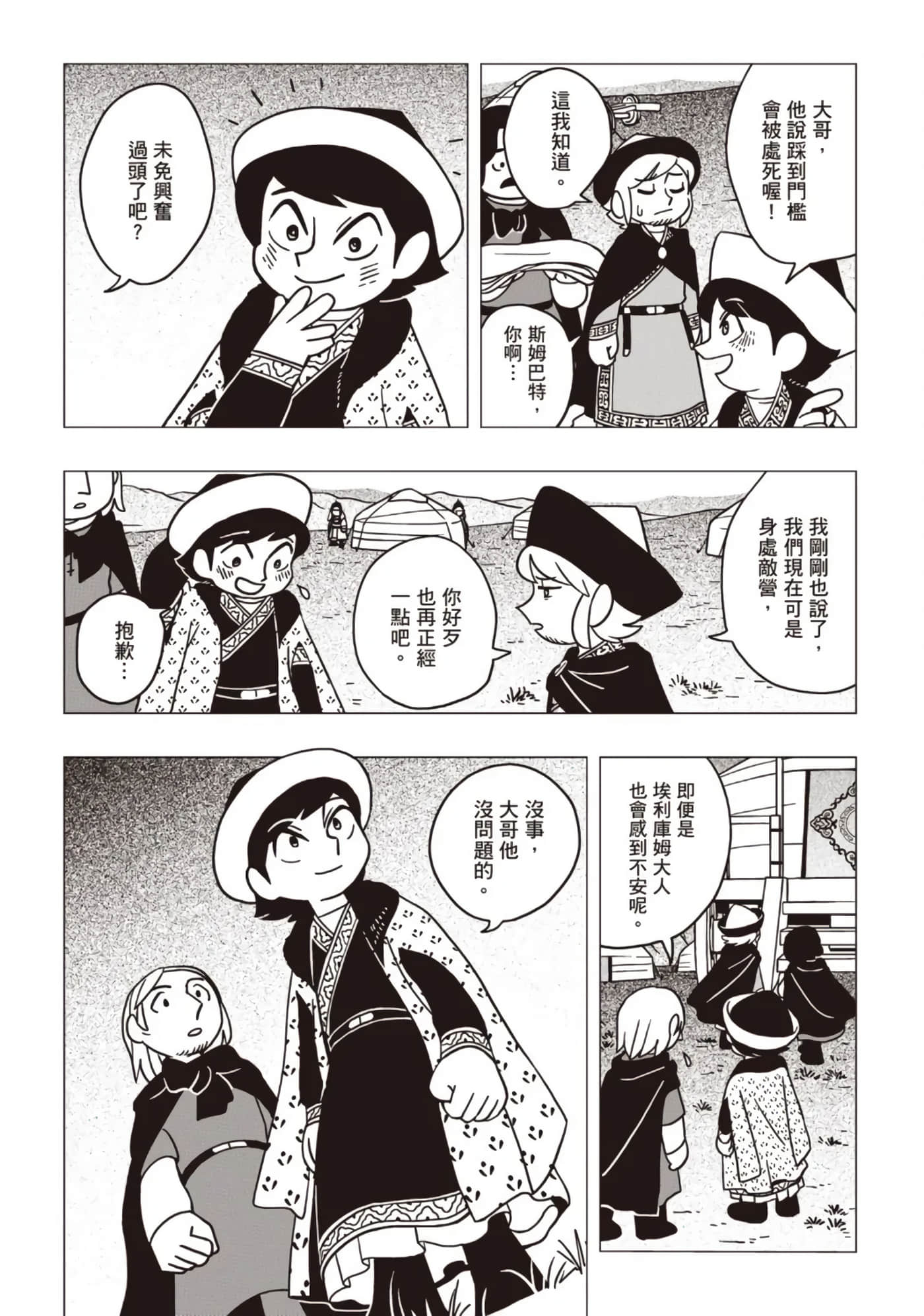 第 179 页