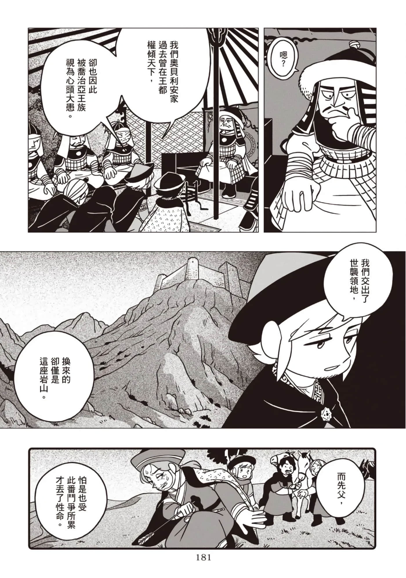 第 183 页