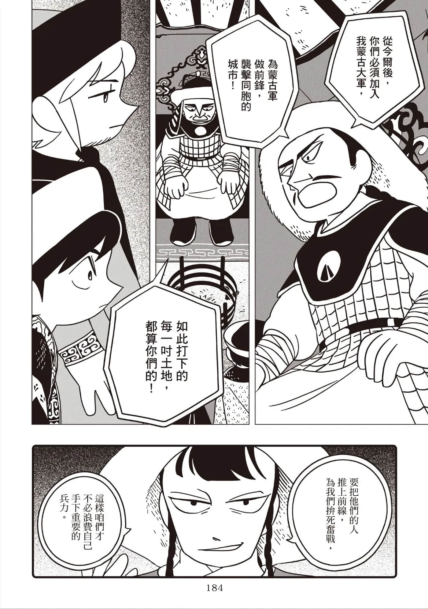 第 186 页