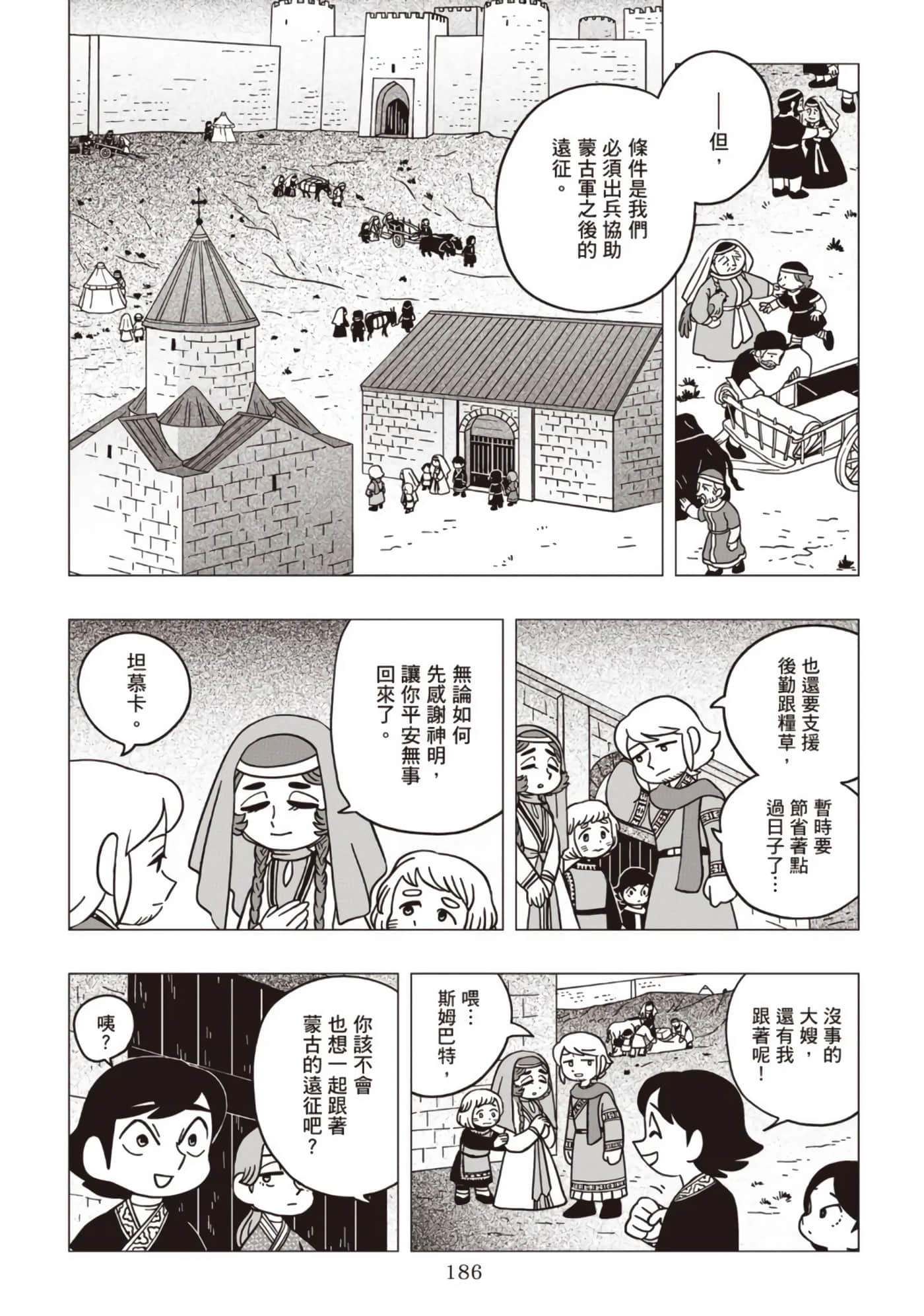 第 188 页