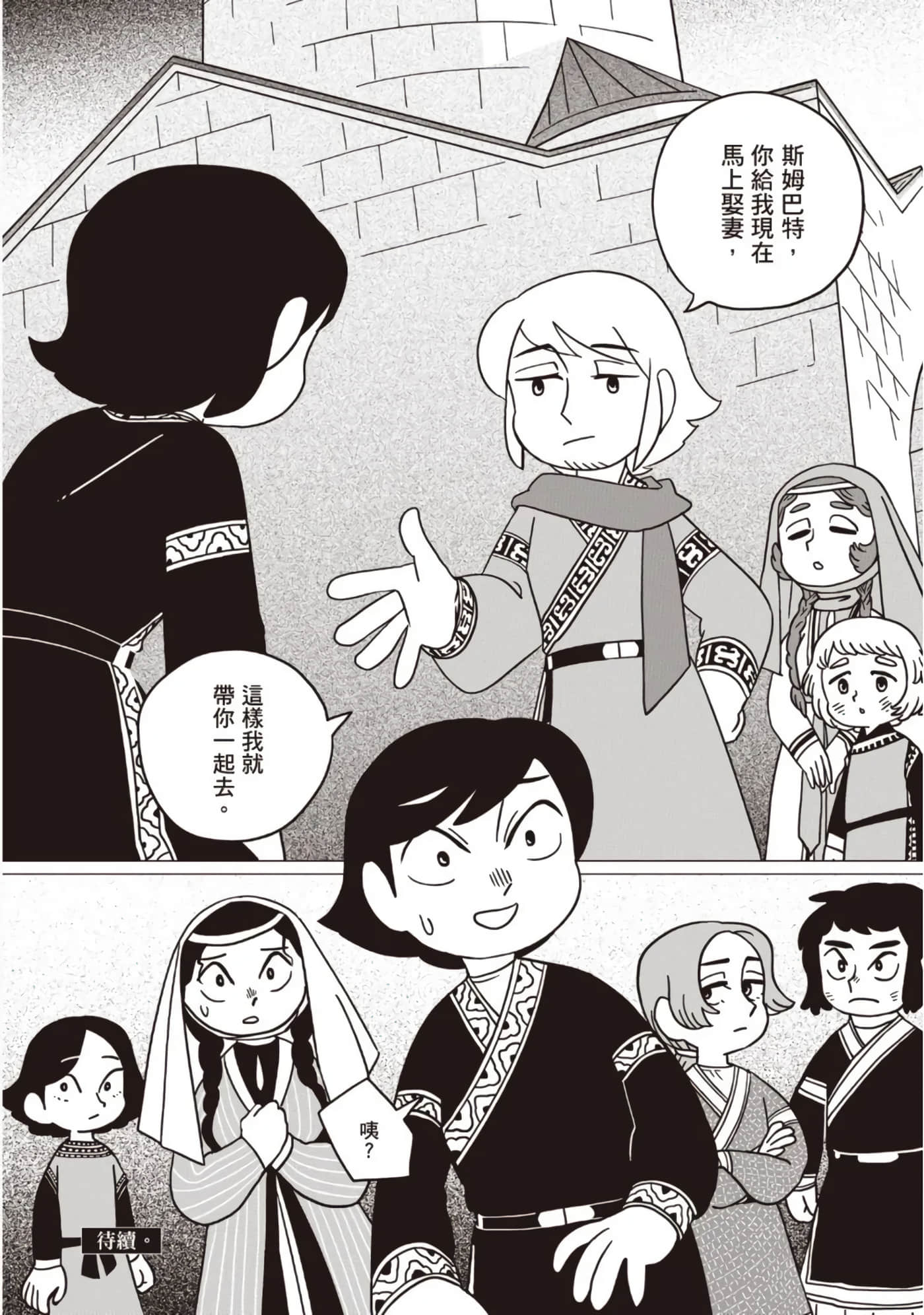 第 190 页
