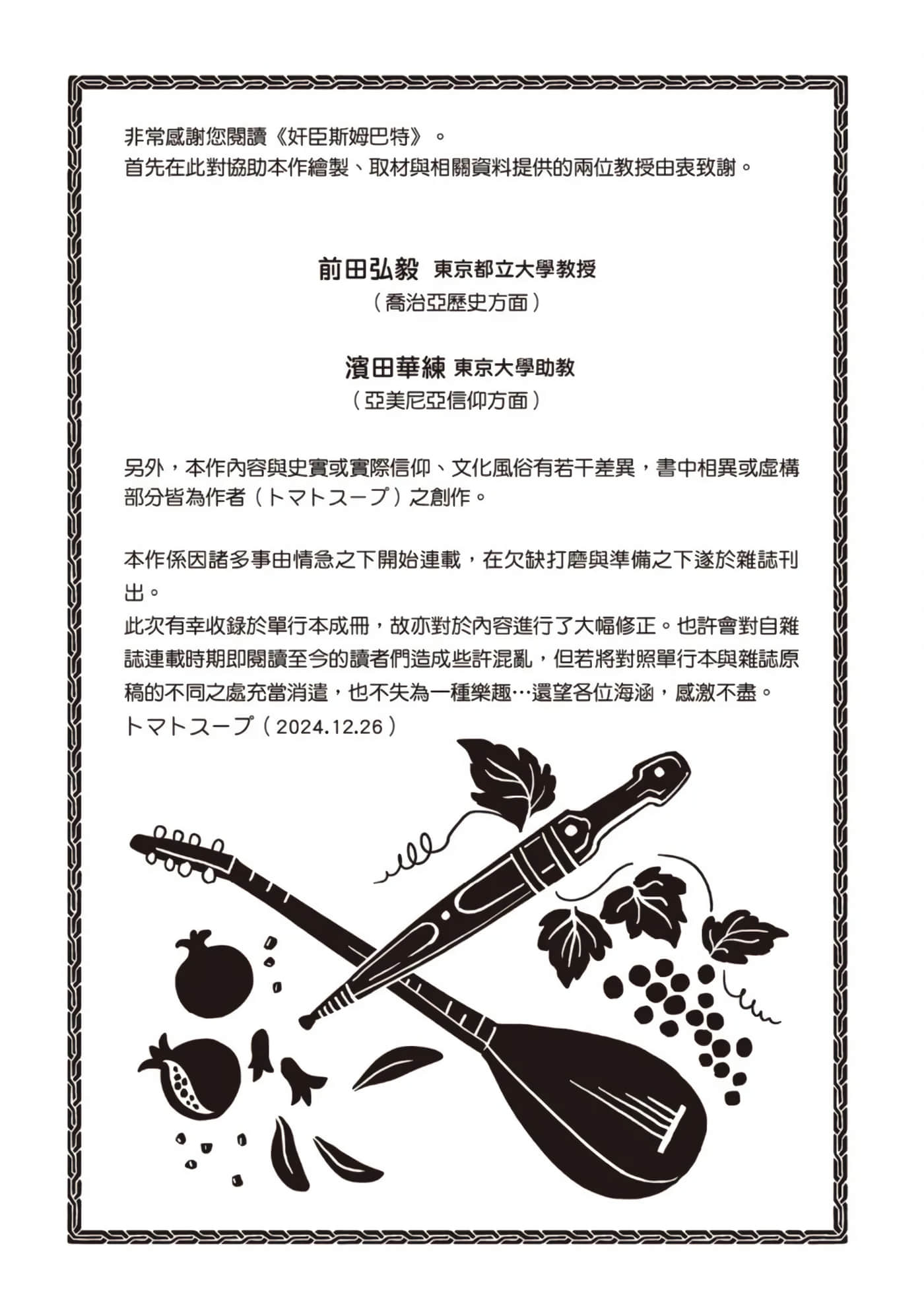 第 191 页