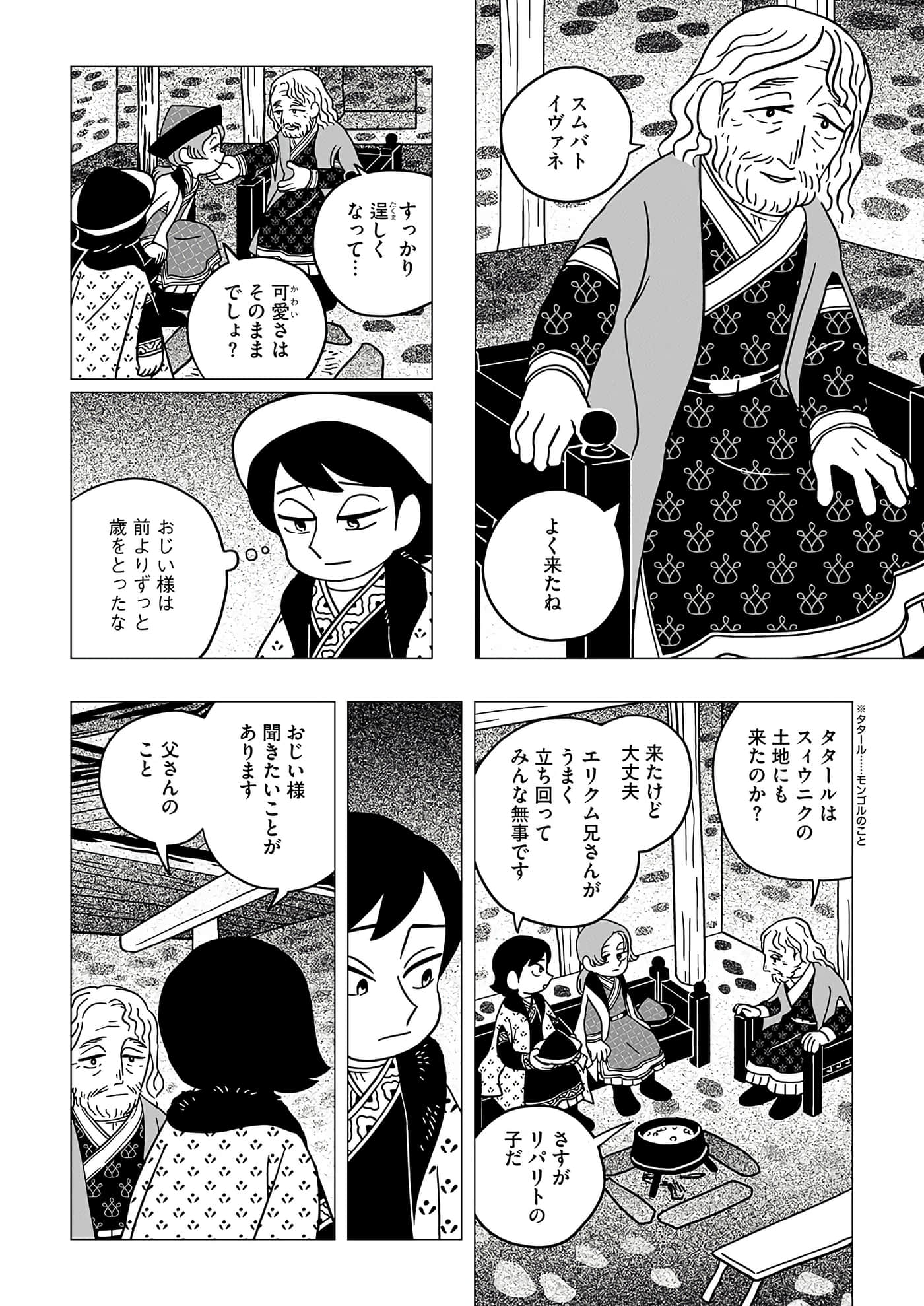 第 8 页