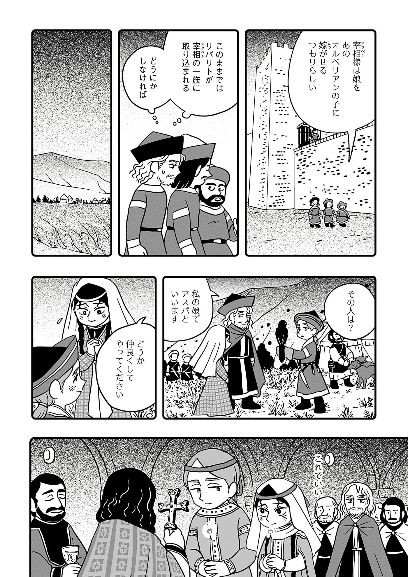第 12 页
