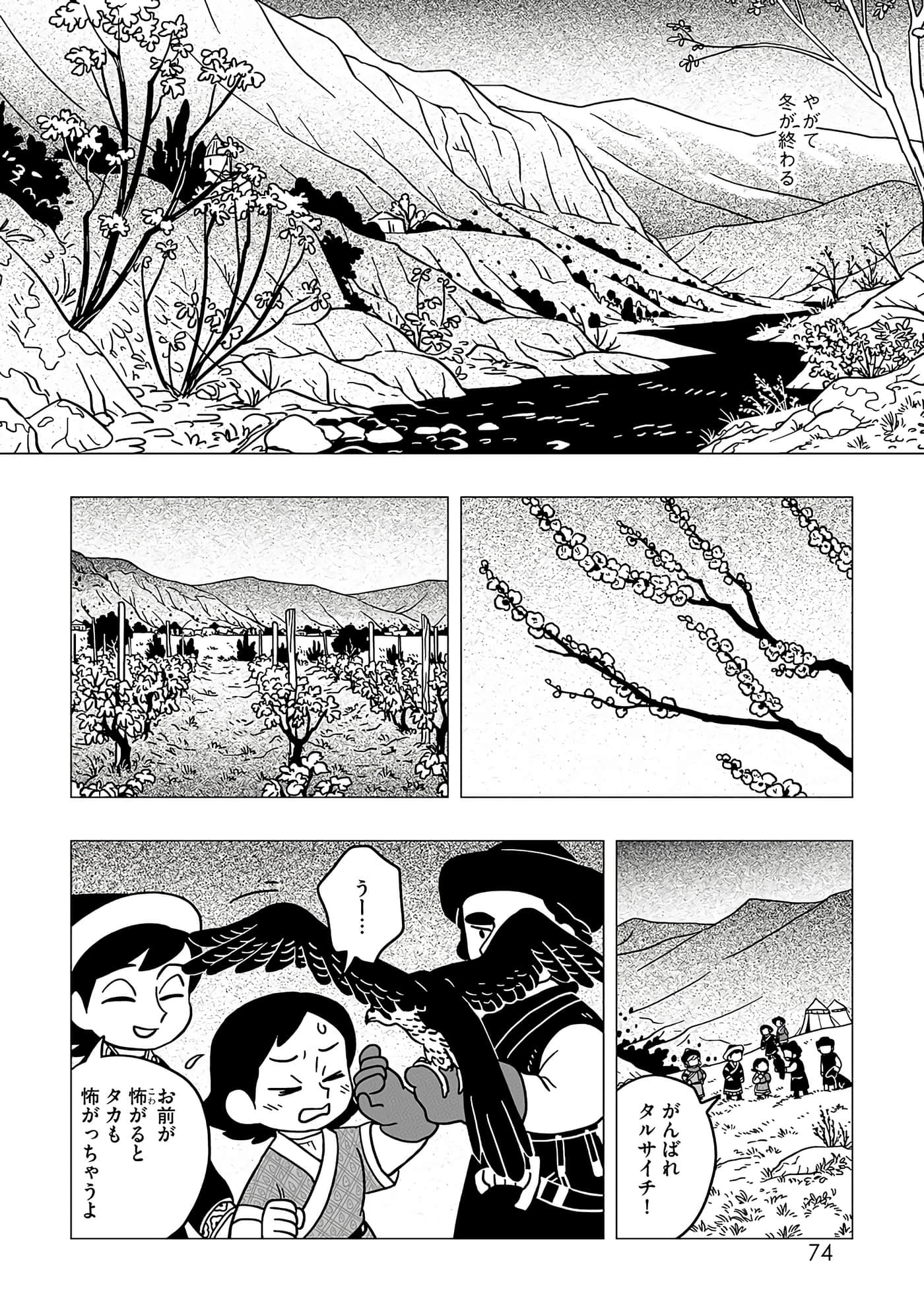 第 20 页
