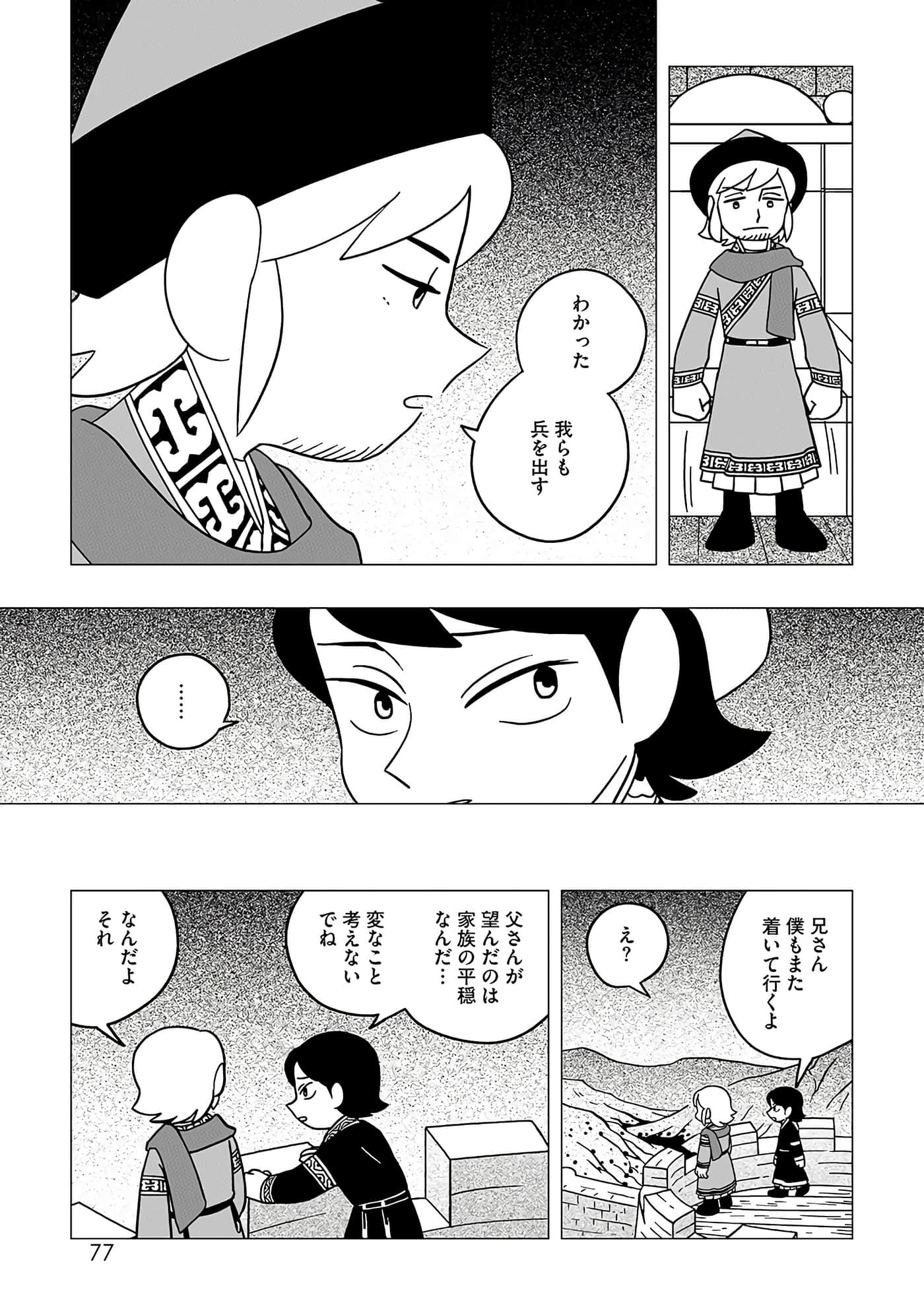 第 23 页