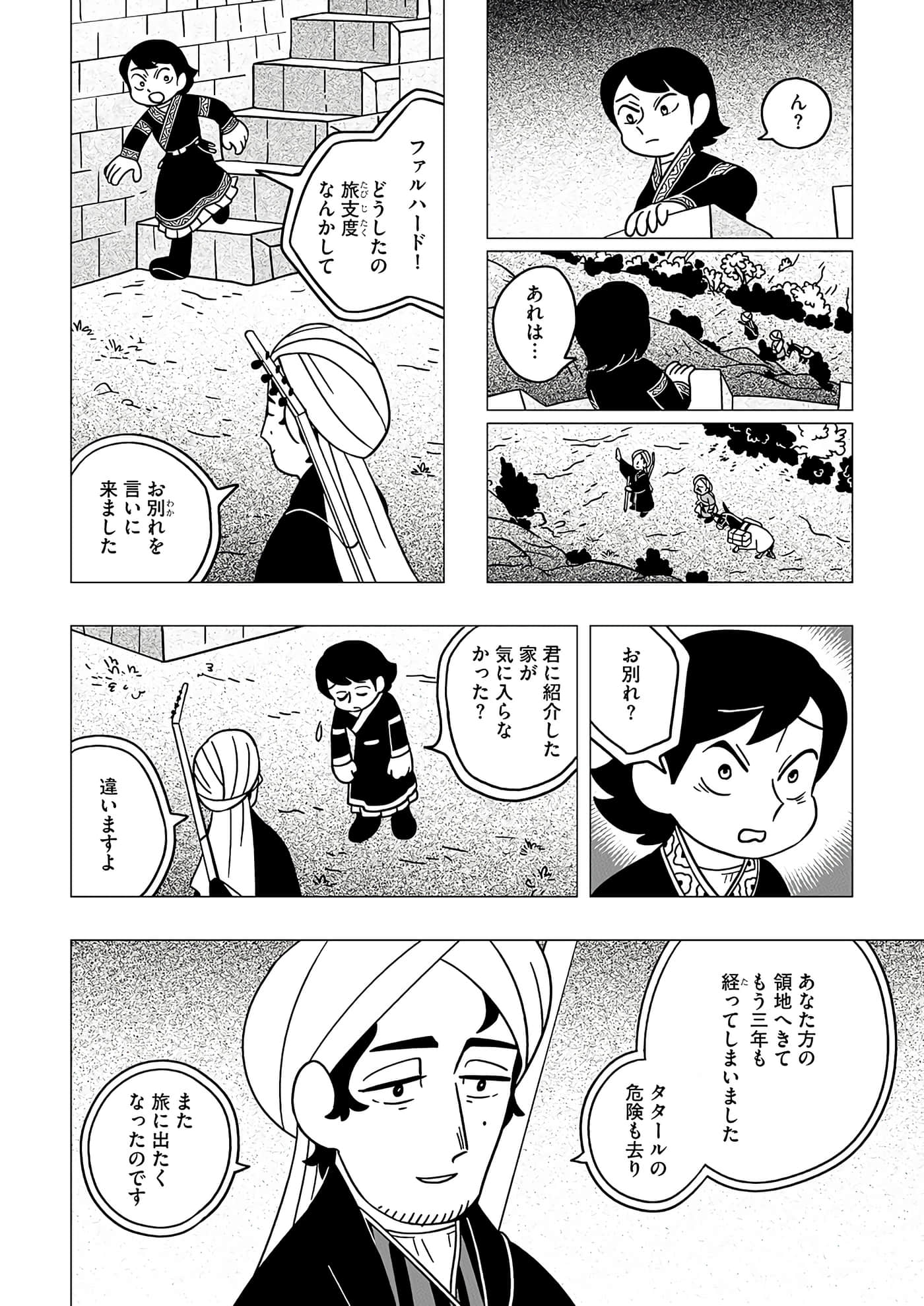 第 24 页