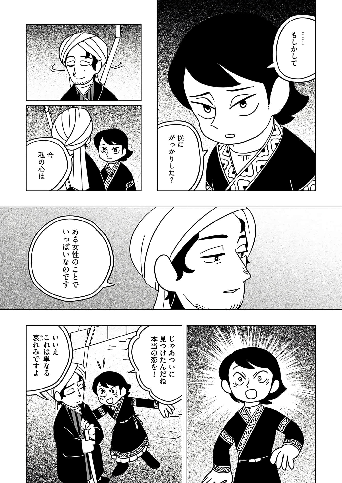 第 25 页