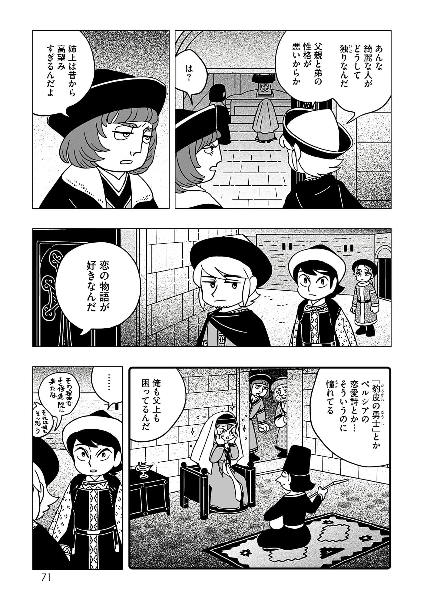 第 17 页