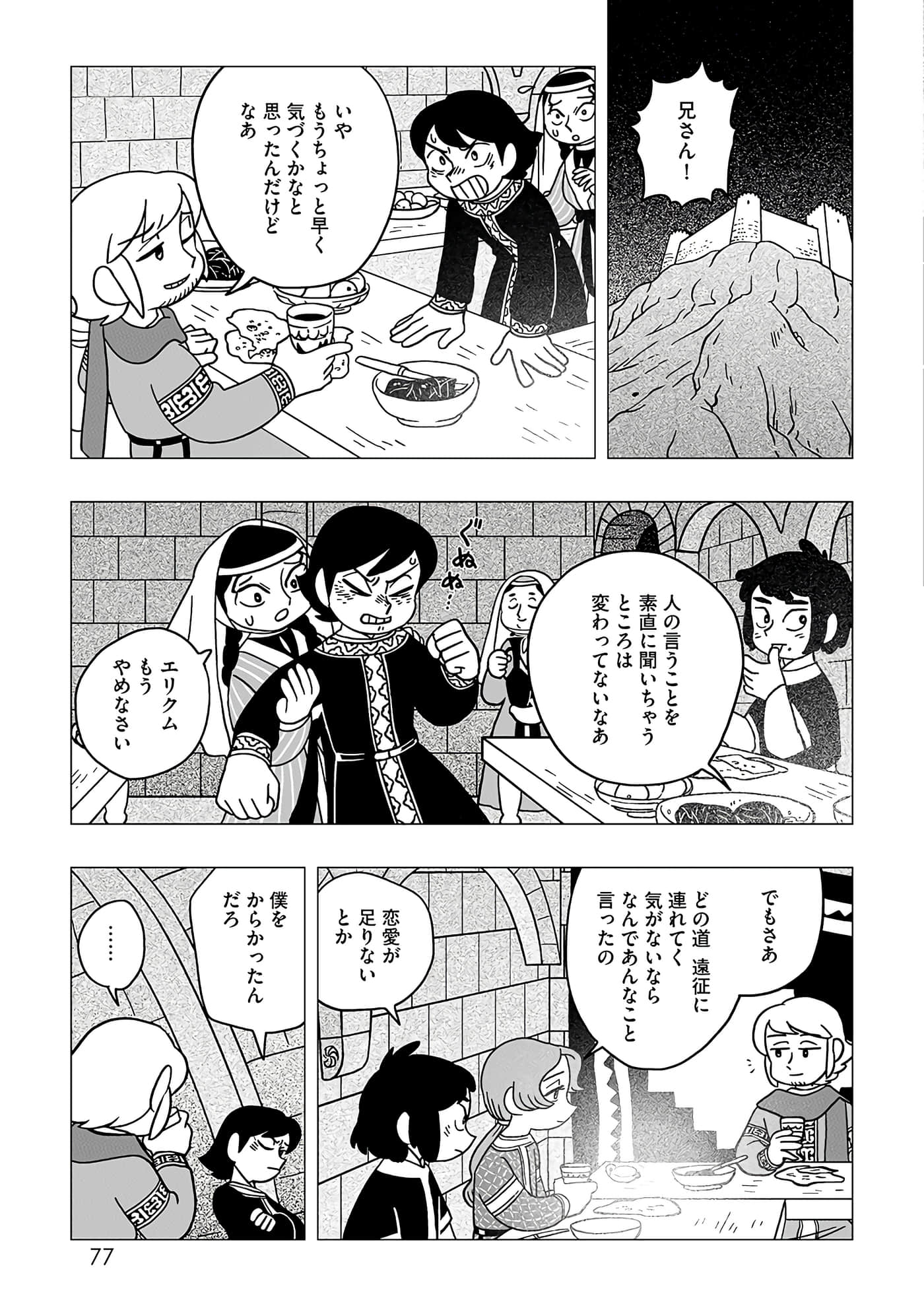 第 23 页