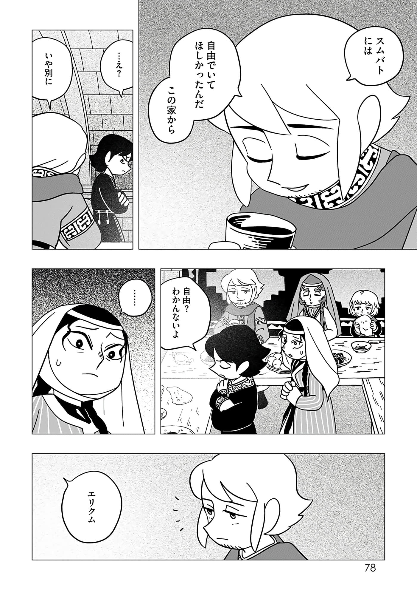 第 24 页