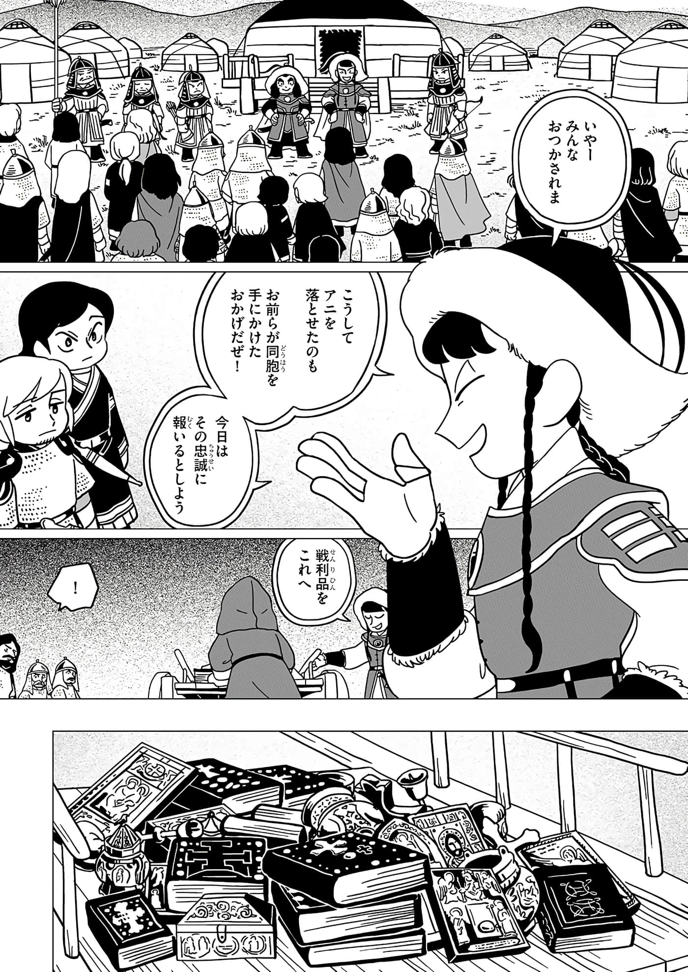 第 24 页