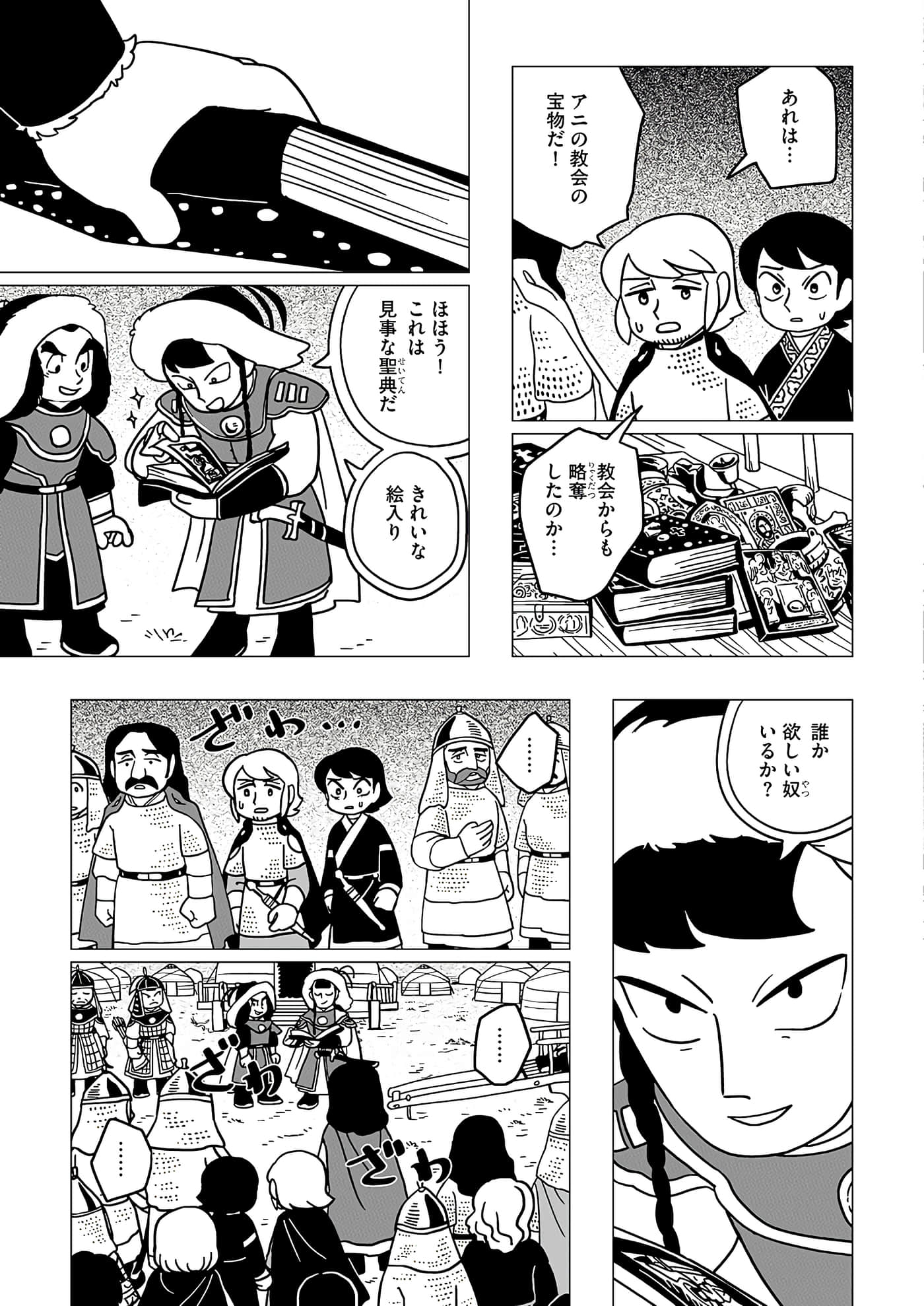 第 25 页