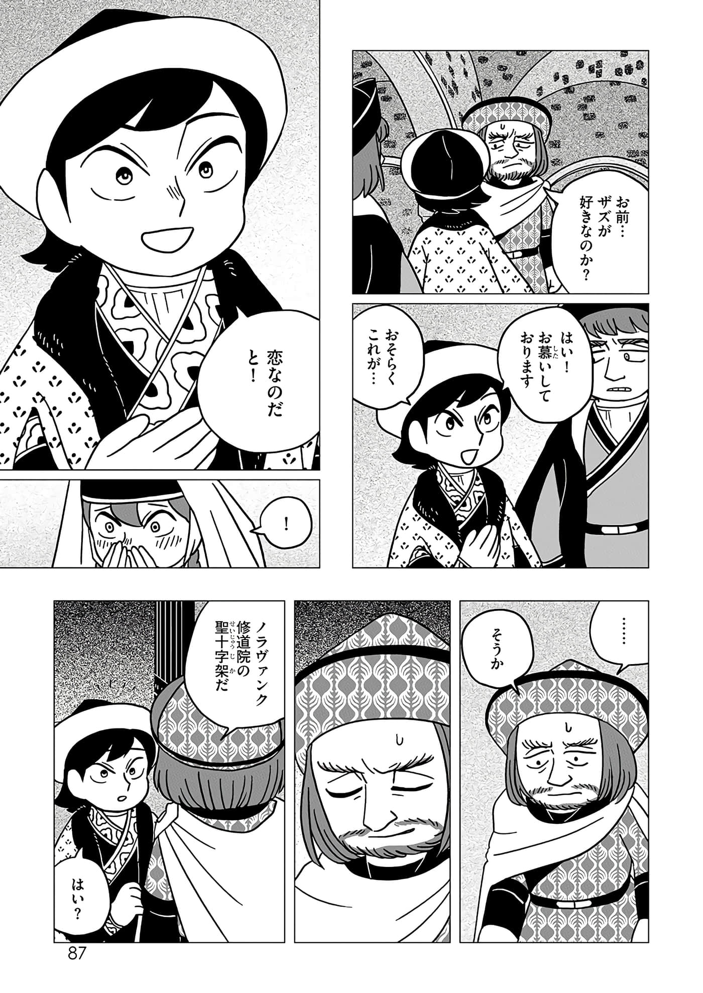 第 7 页