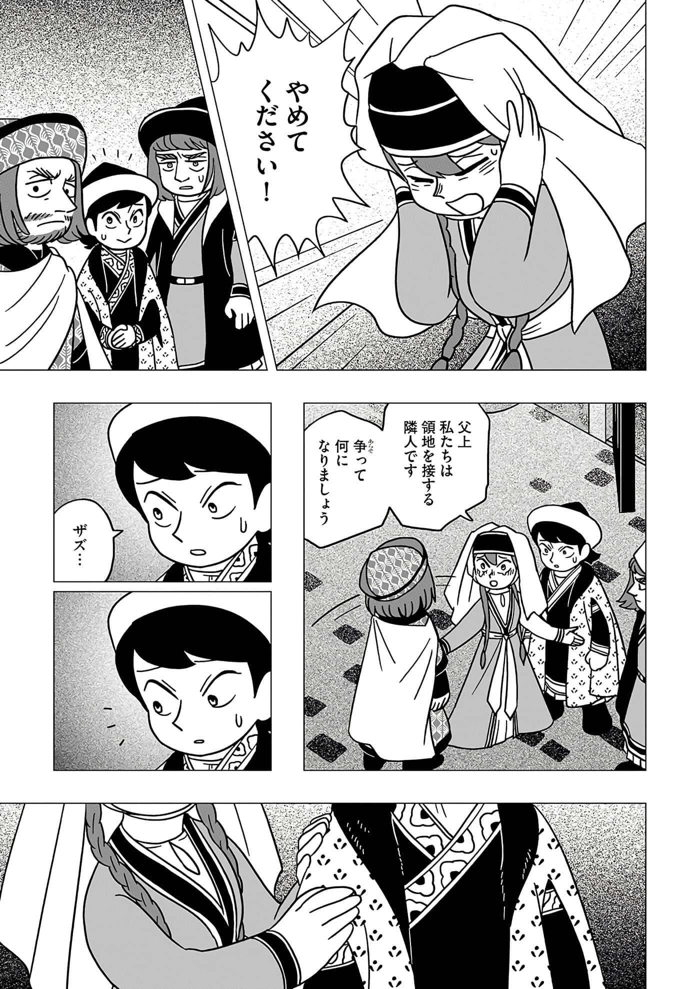 第 11 页