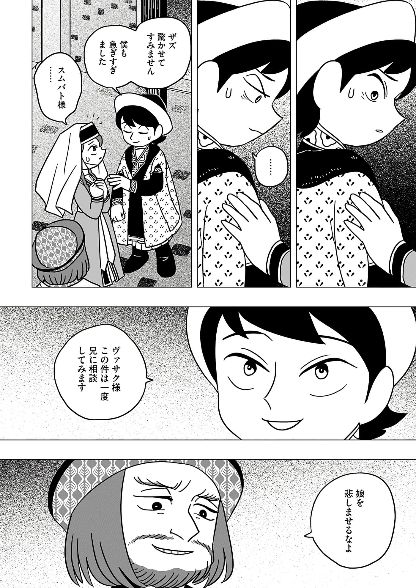 第 12 页