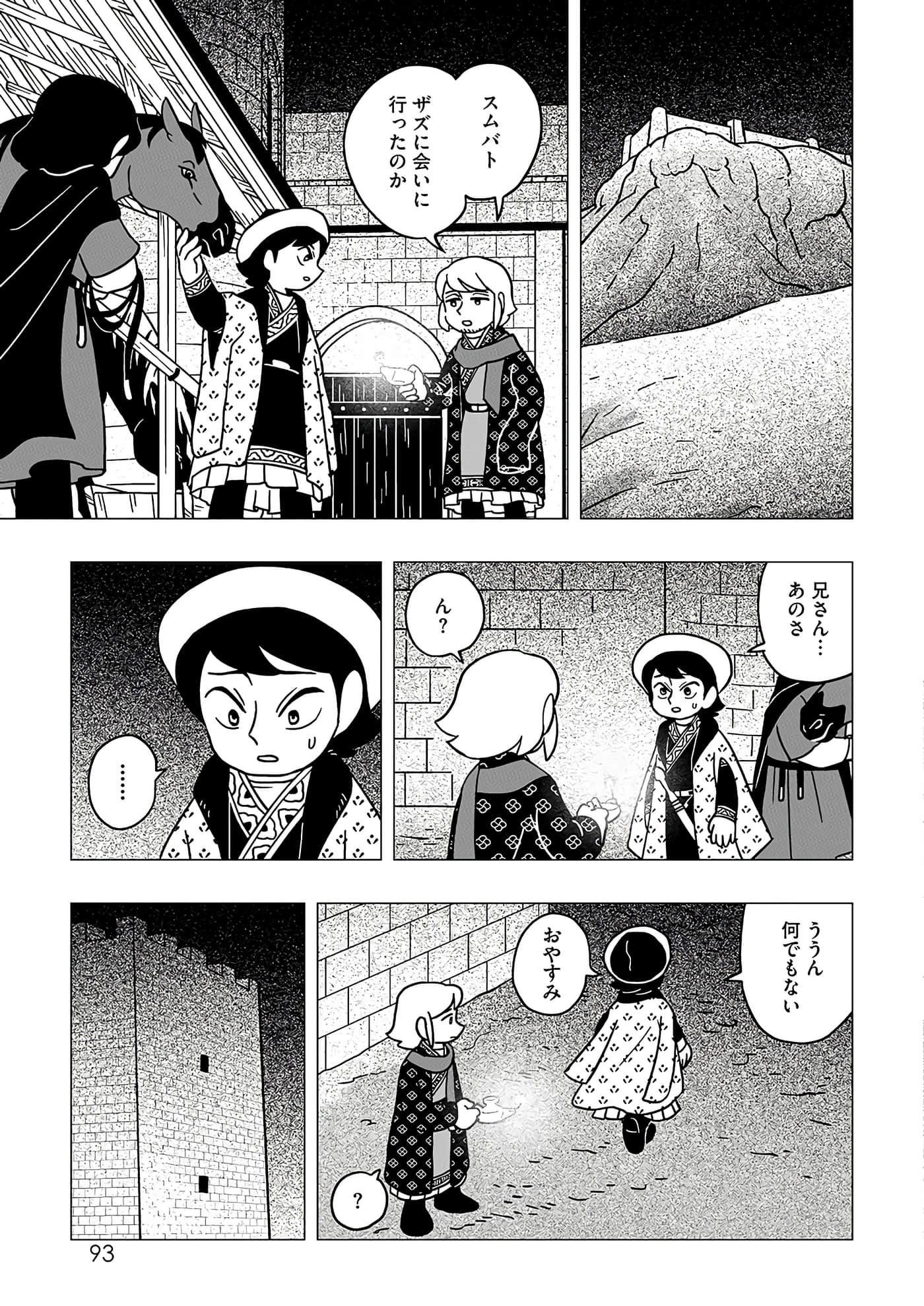 第 13 页