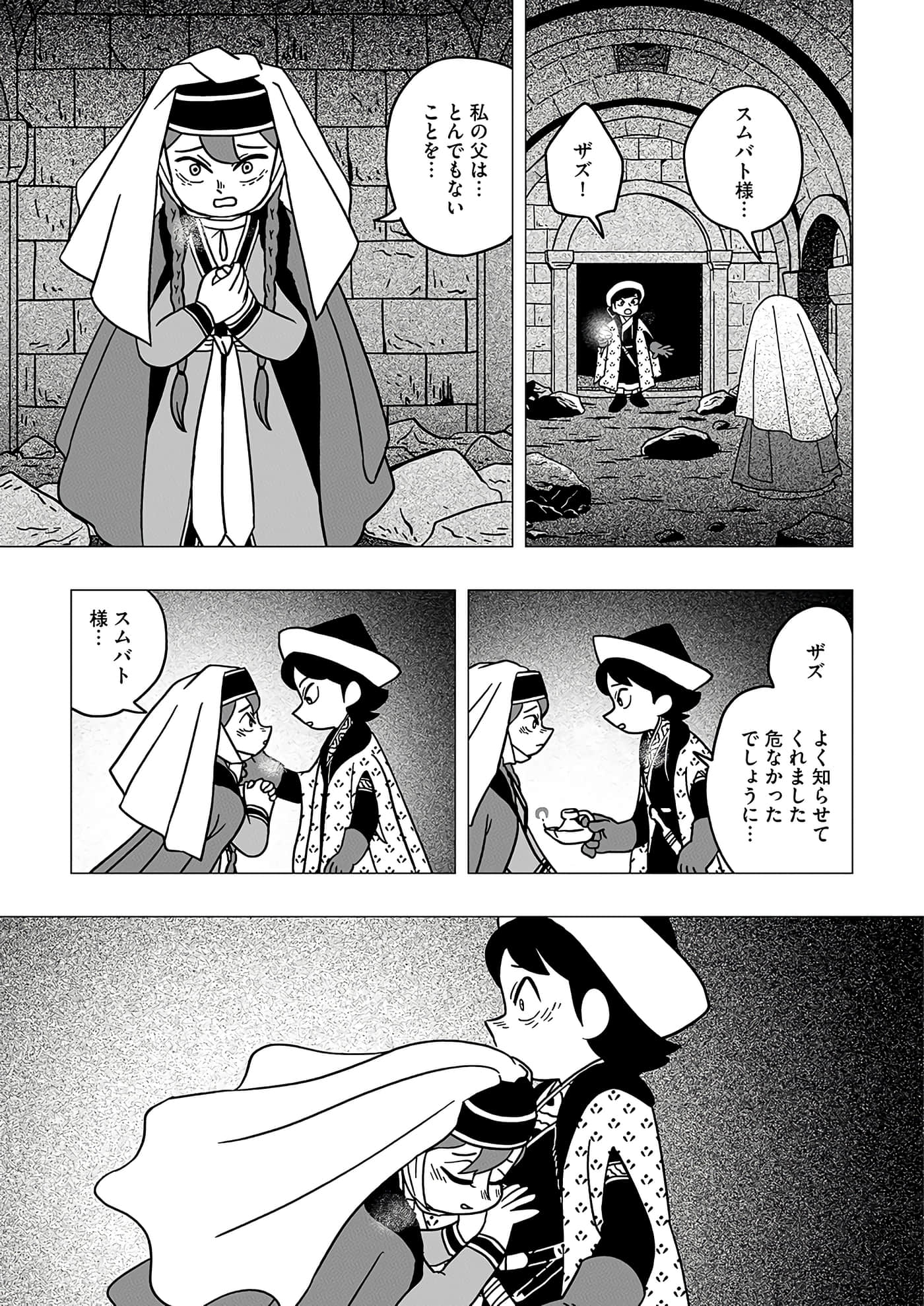第 23 页