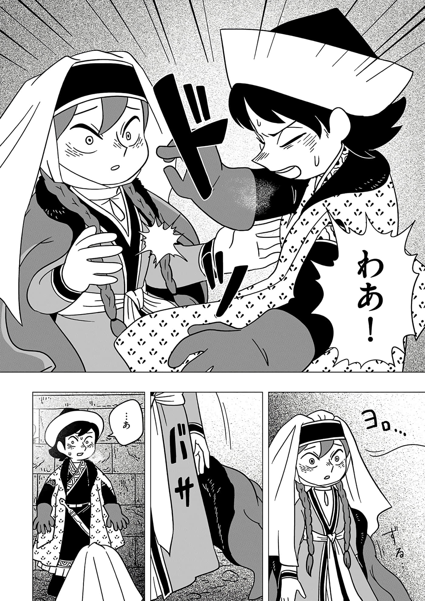 第 28 页