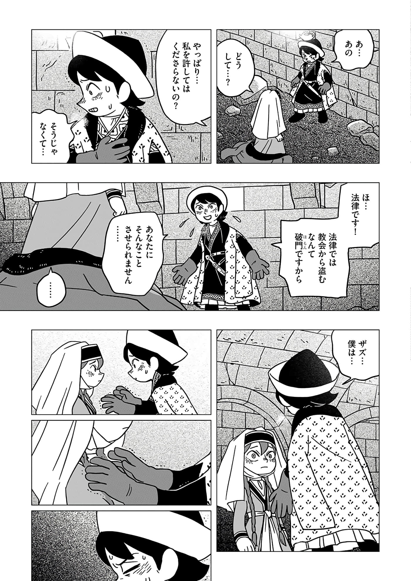 第 29 页