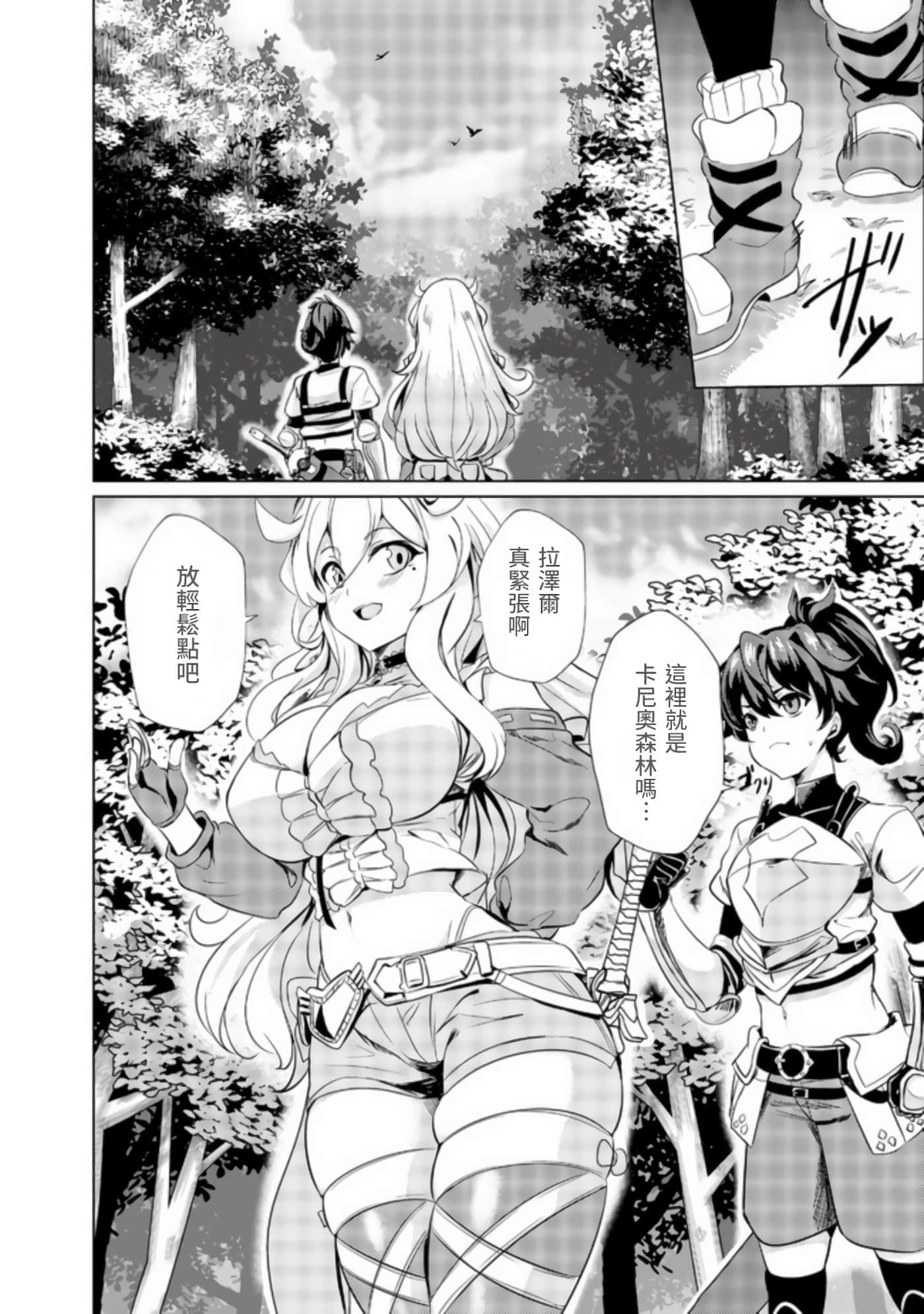 第 20 页