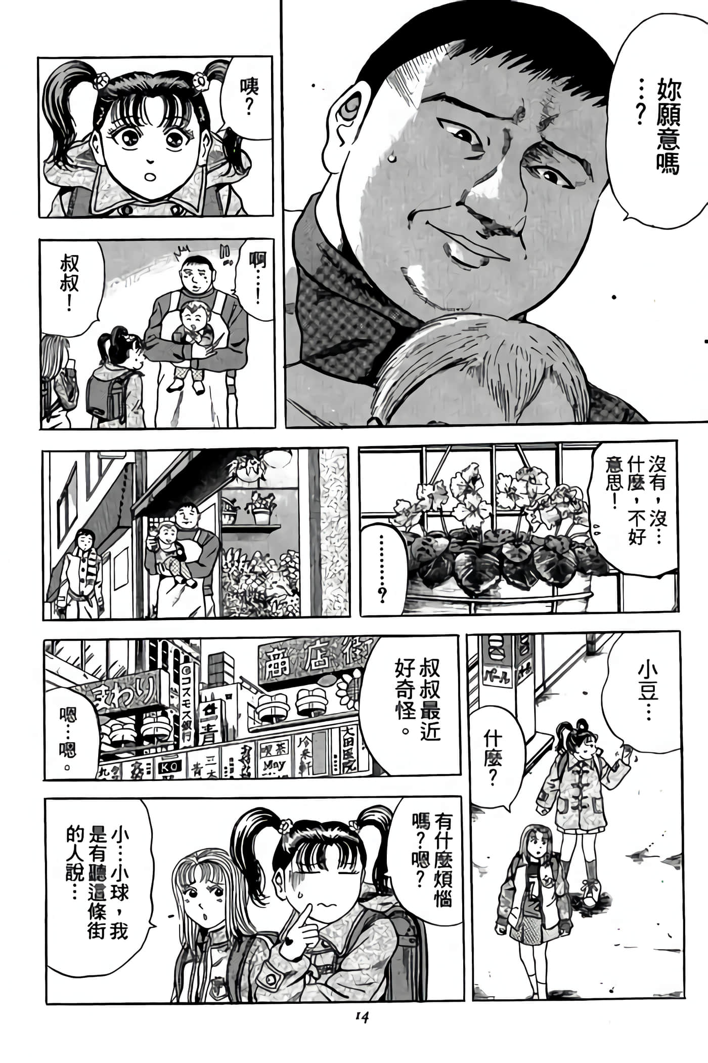 Page 14