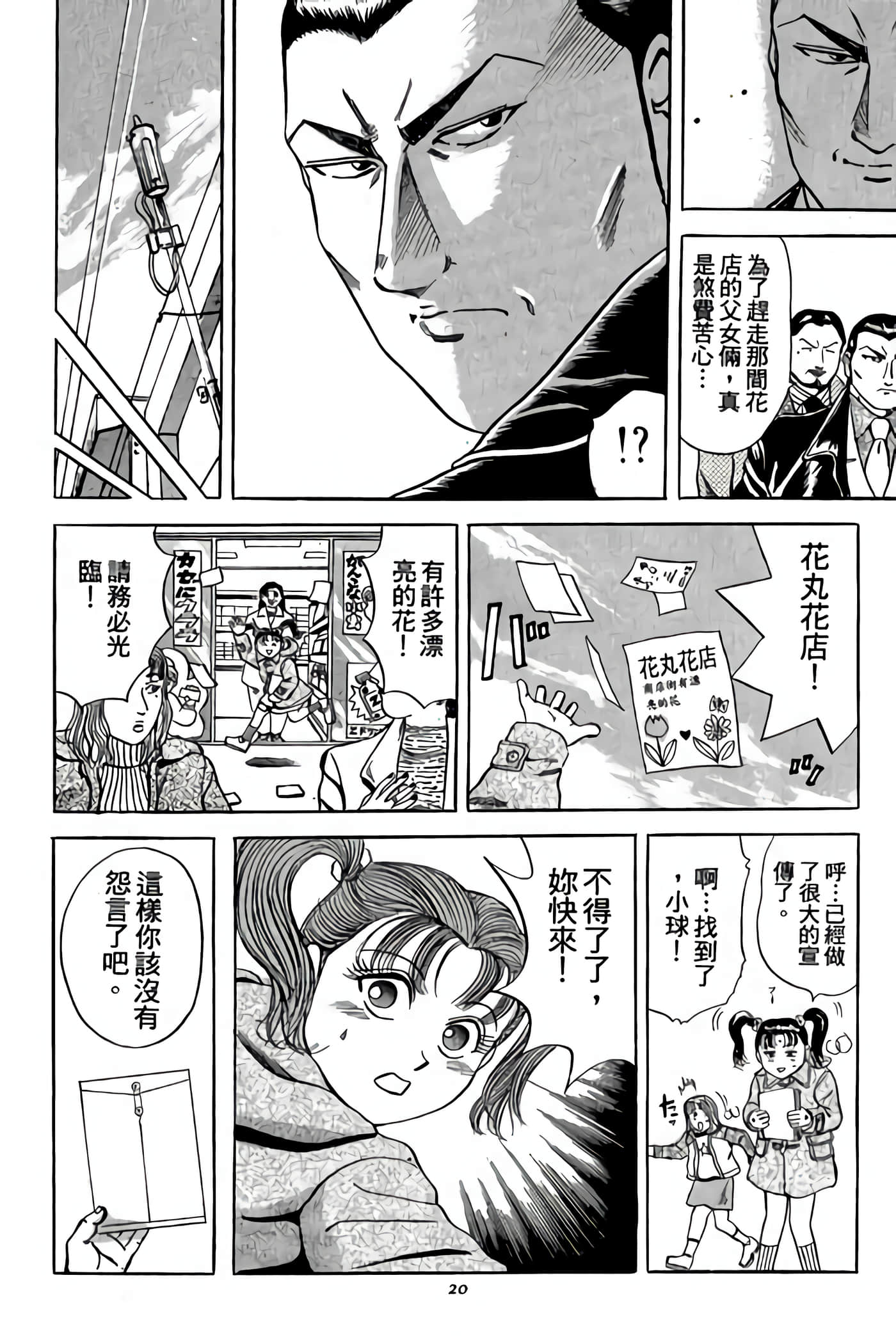 Page 20