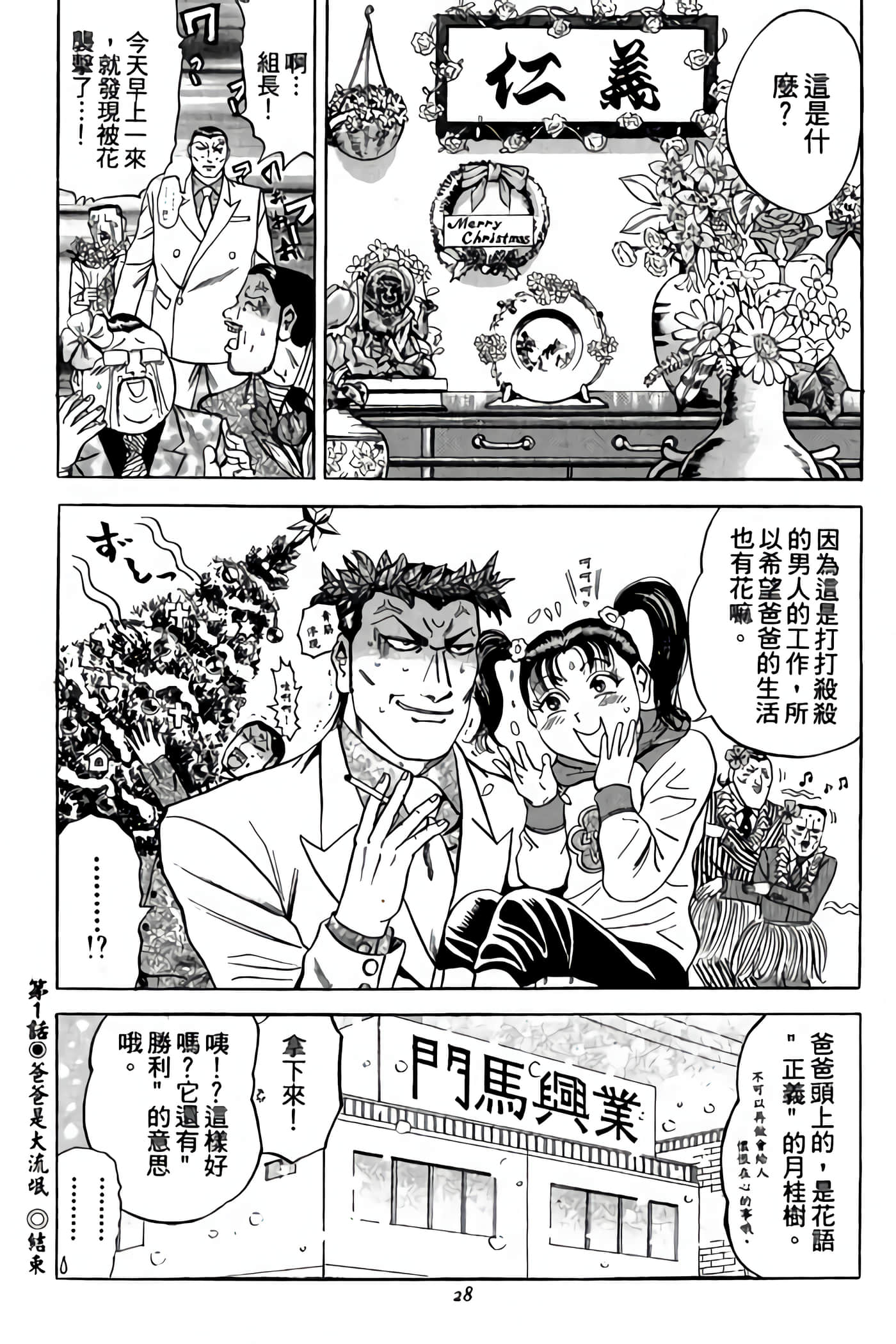 Page 28