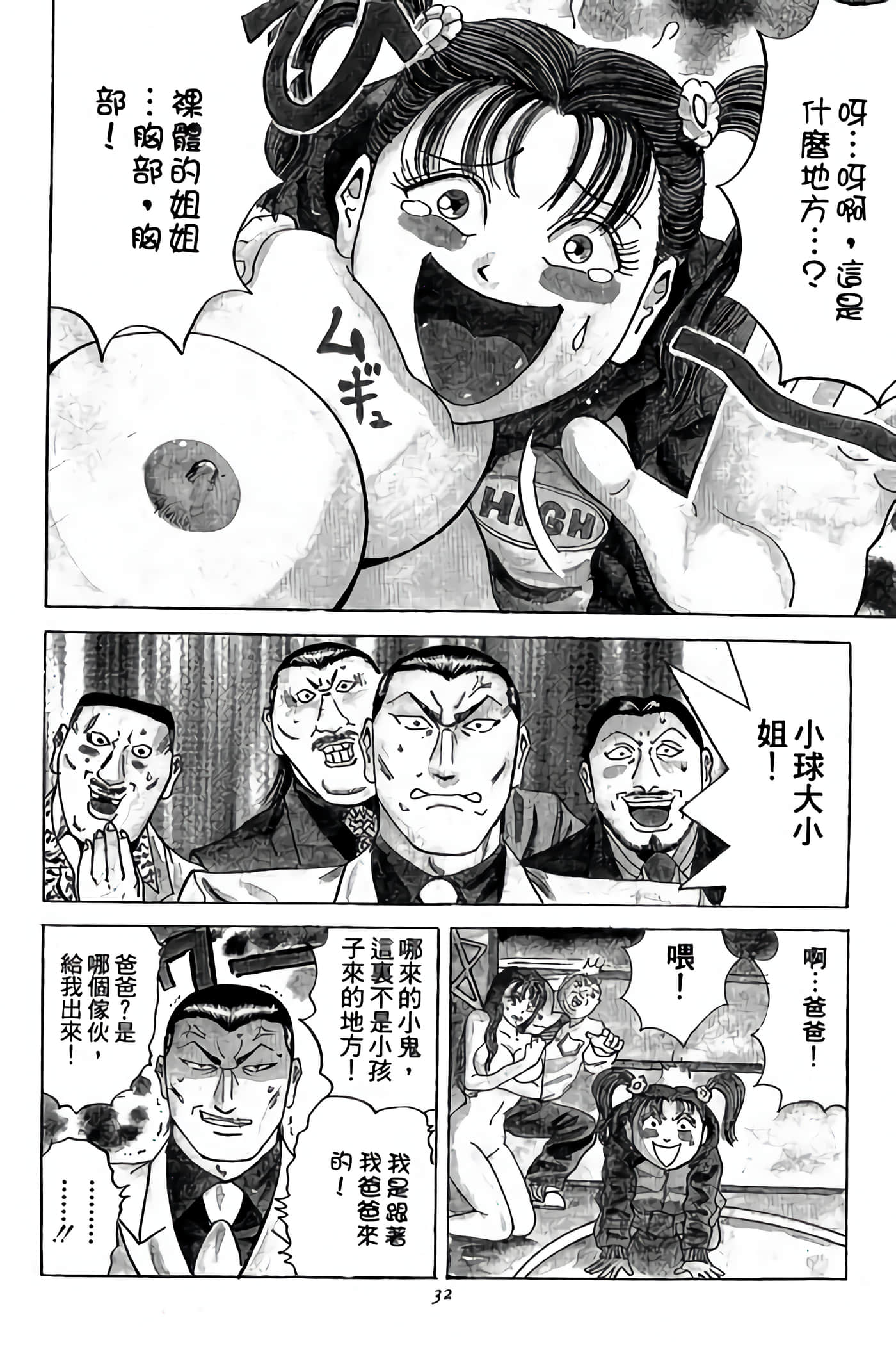 Page 32