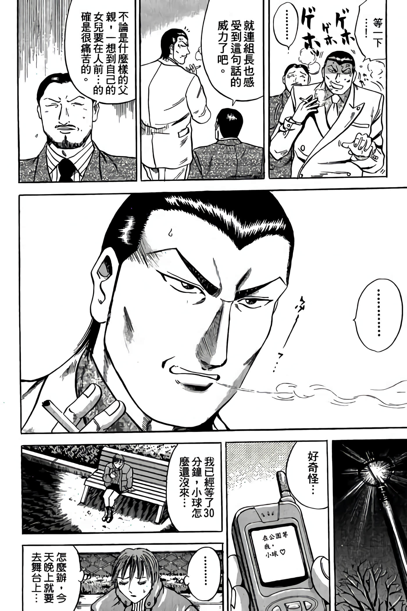 Page 42