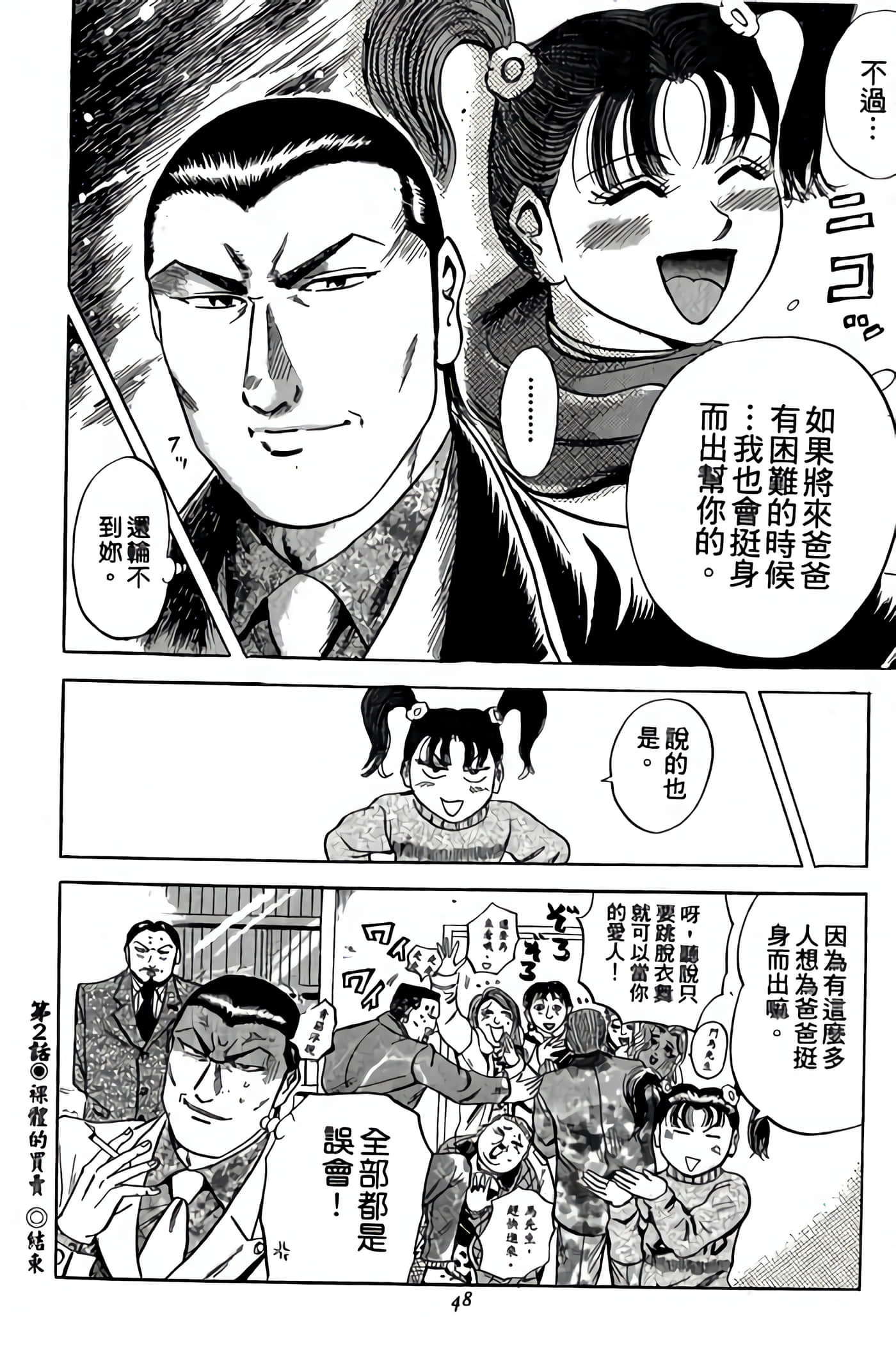 Page 48
