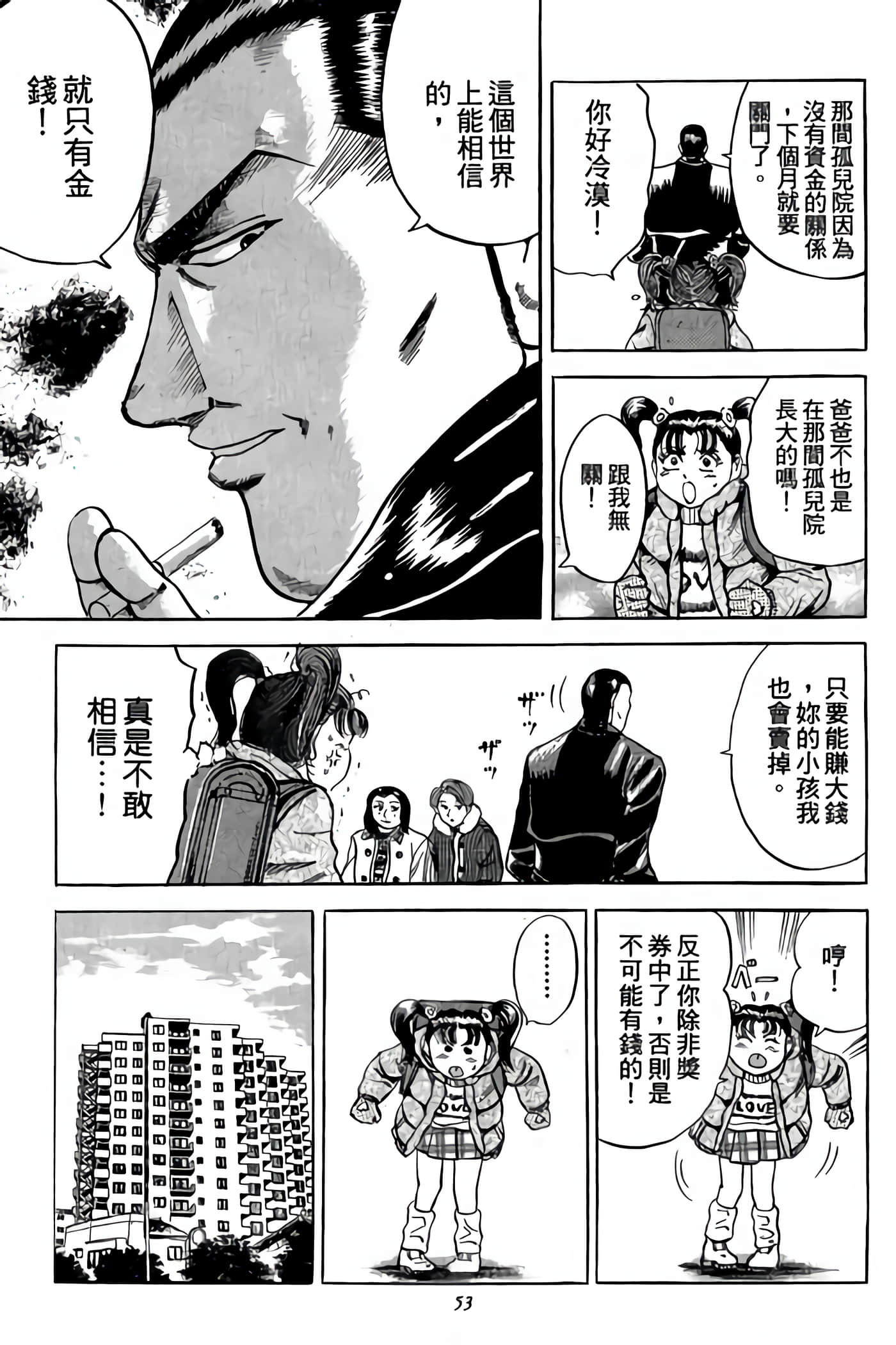 Page 53