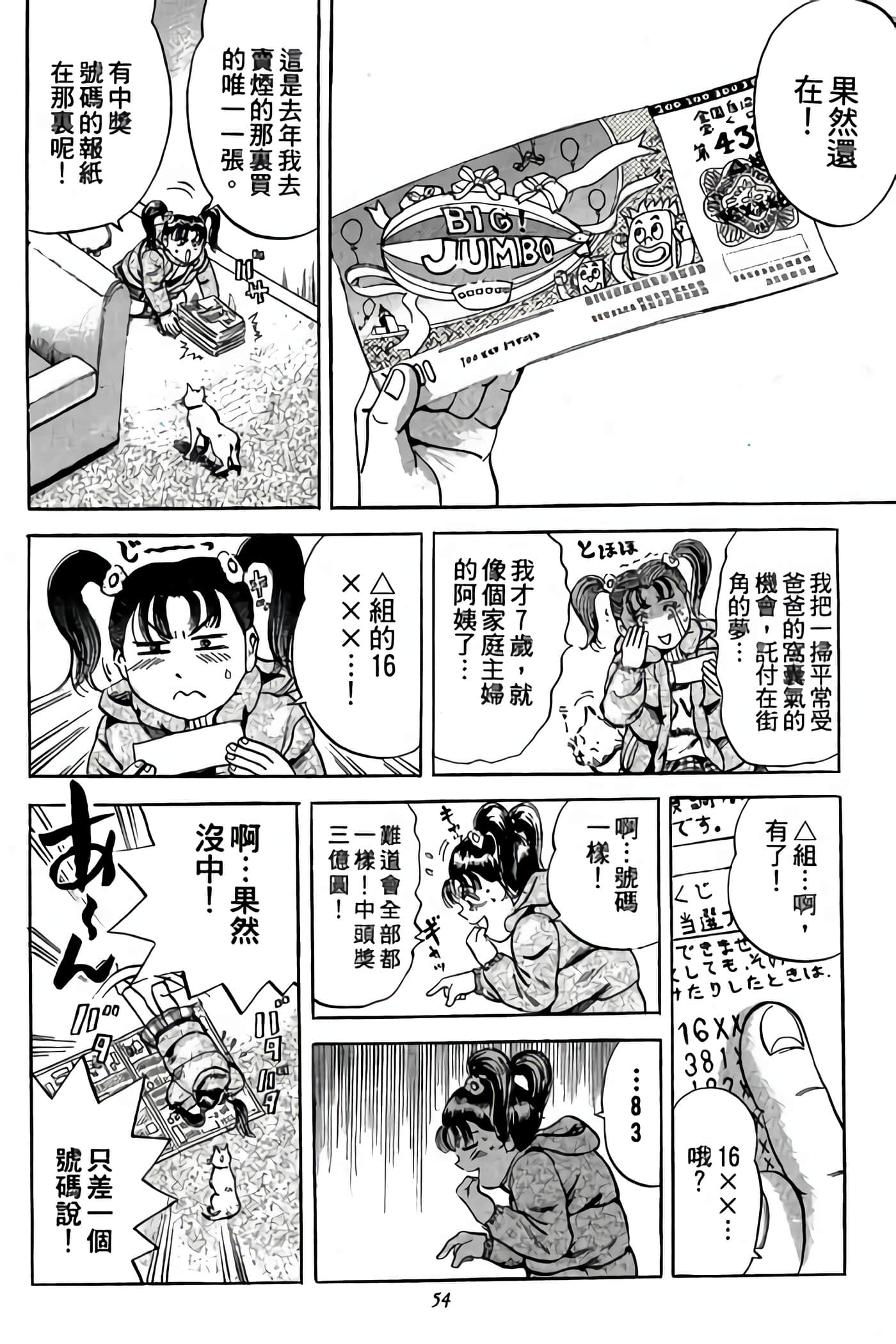 Page 54